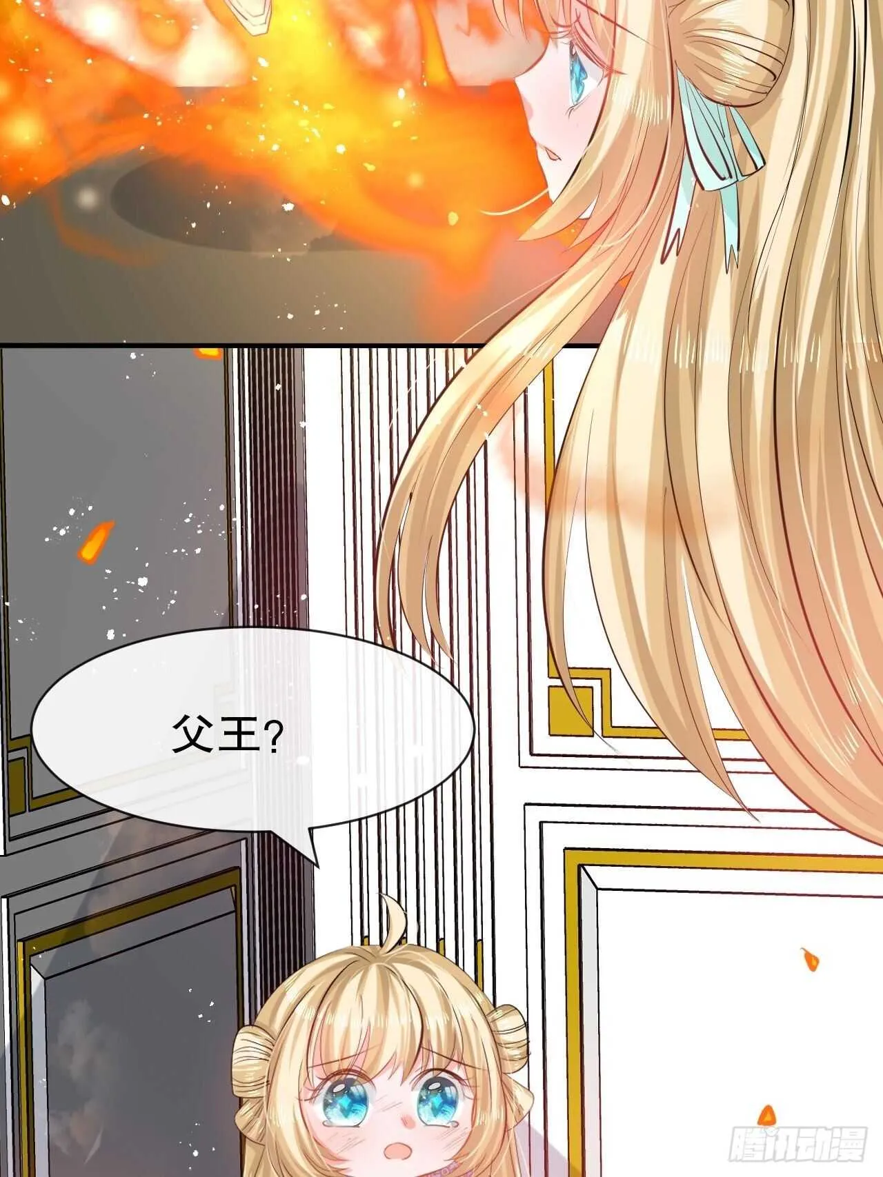 第48话 新的人格 第3页