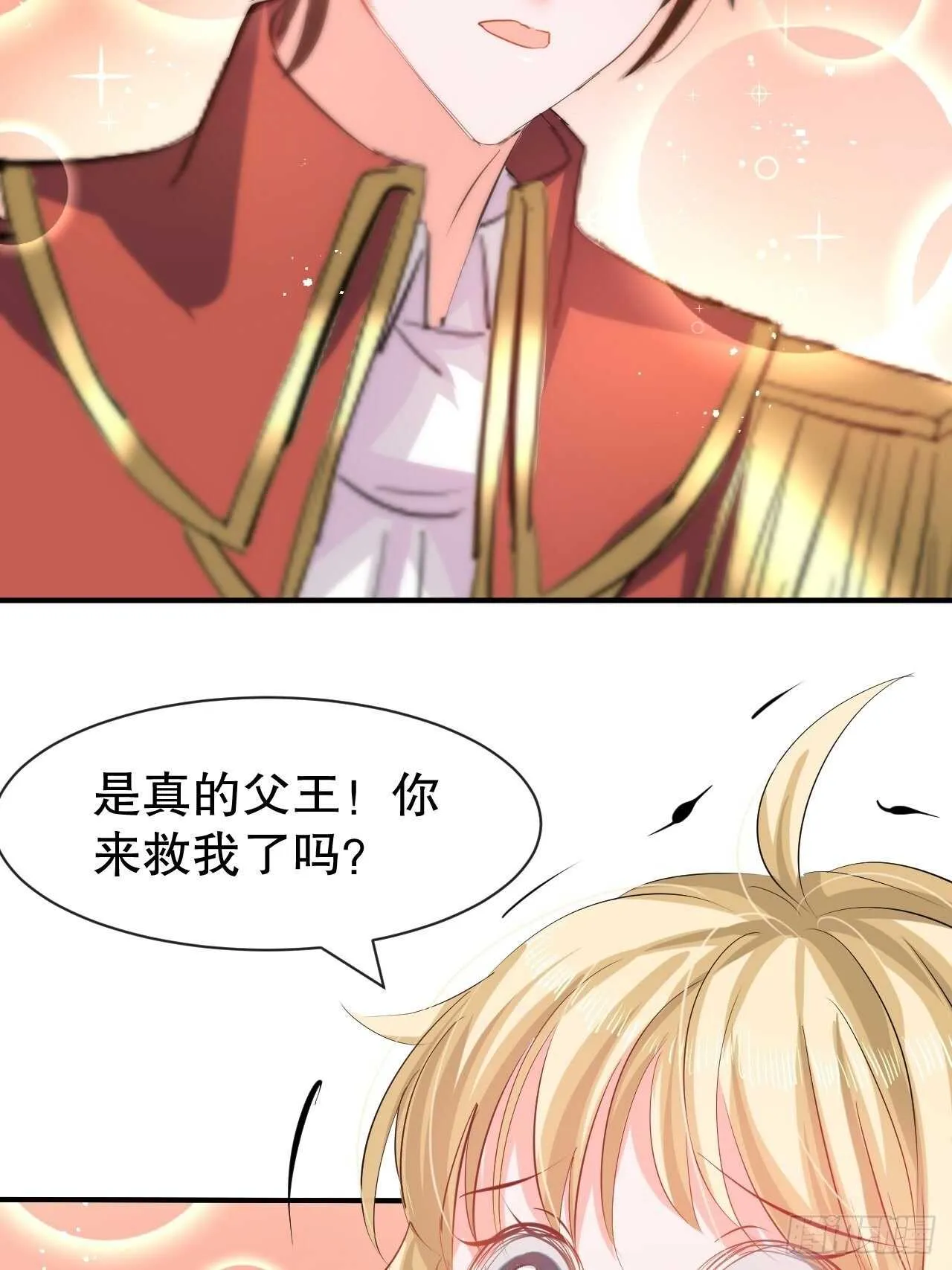 第48话 新的人格 第5页