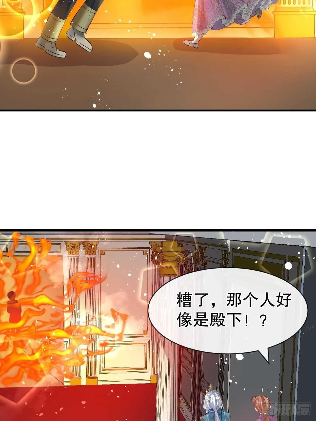 第48话 新的人格 第12页