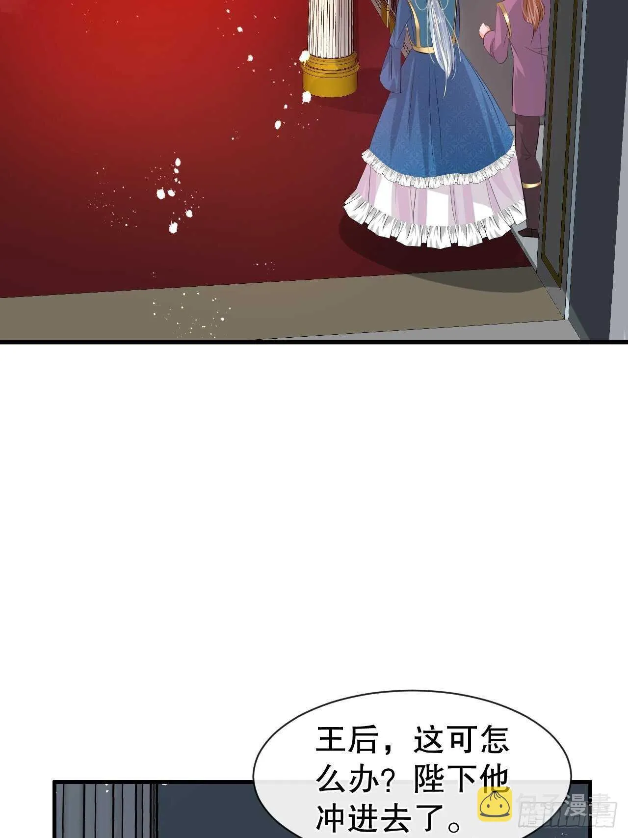 第48话 新的人格 第13页