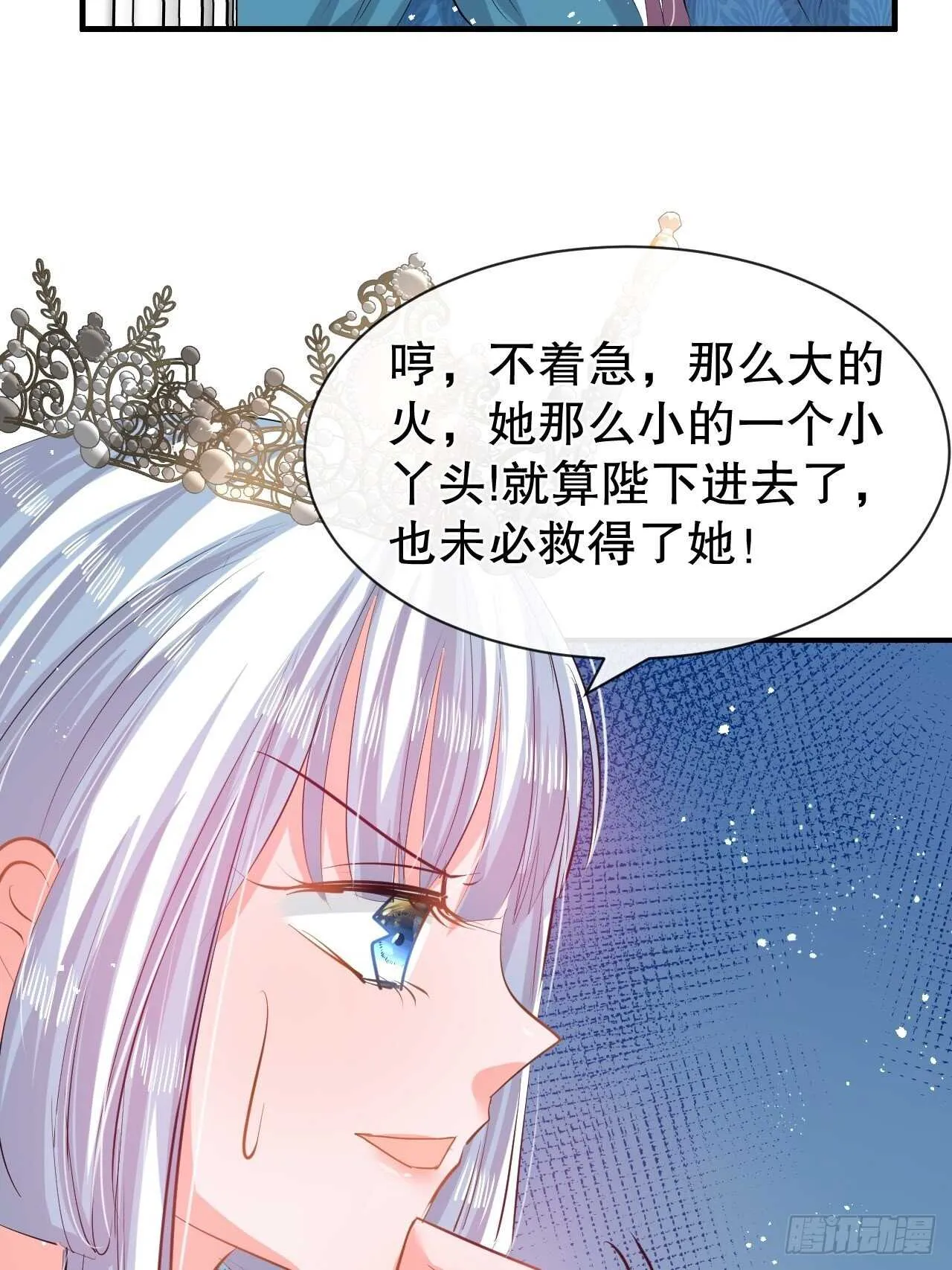 第48话 新的人格 第15页