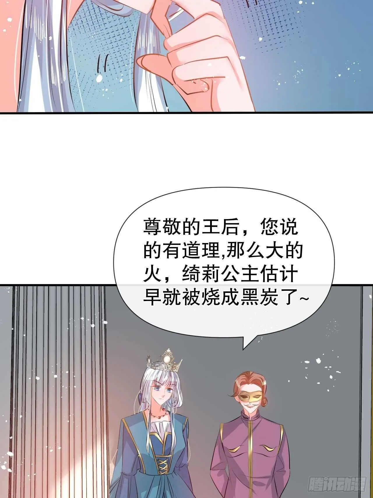 第48话 新的人格 第16页