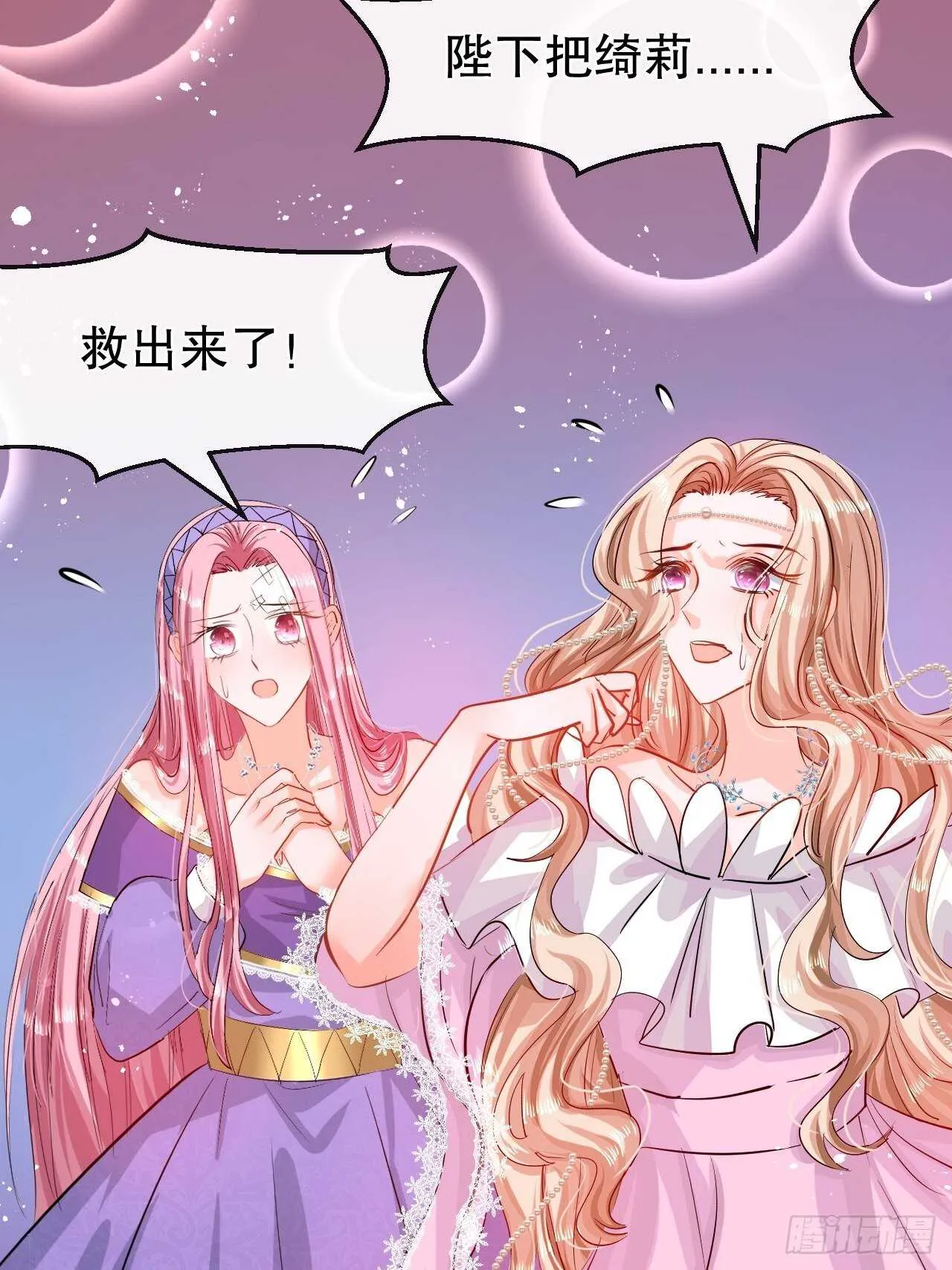 第48话 新的人格 第24页