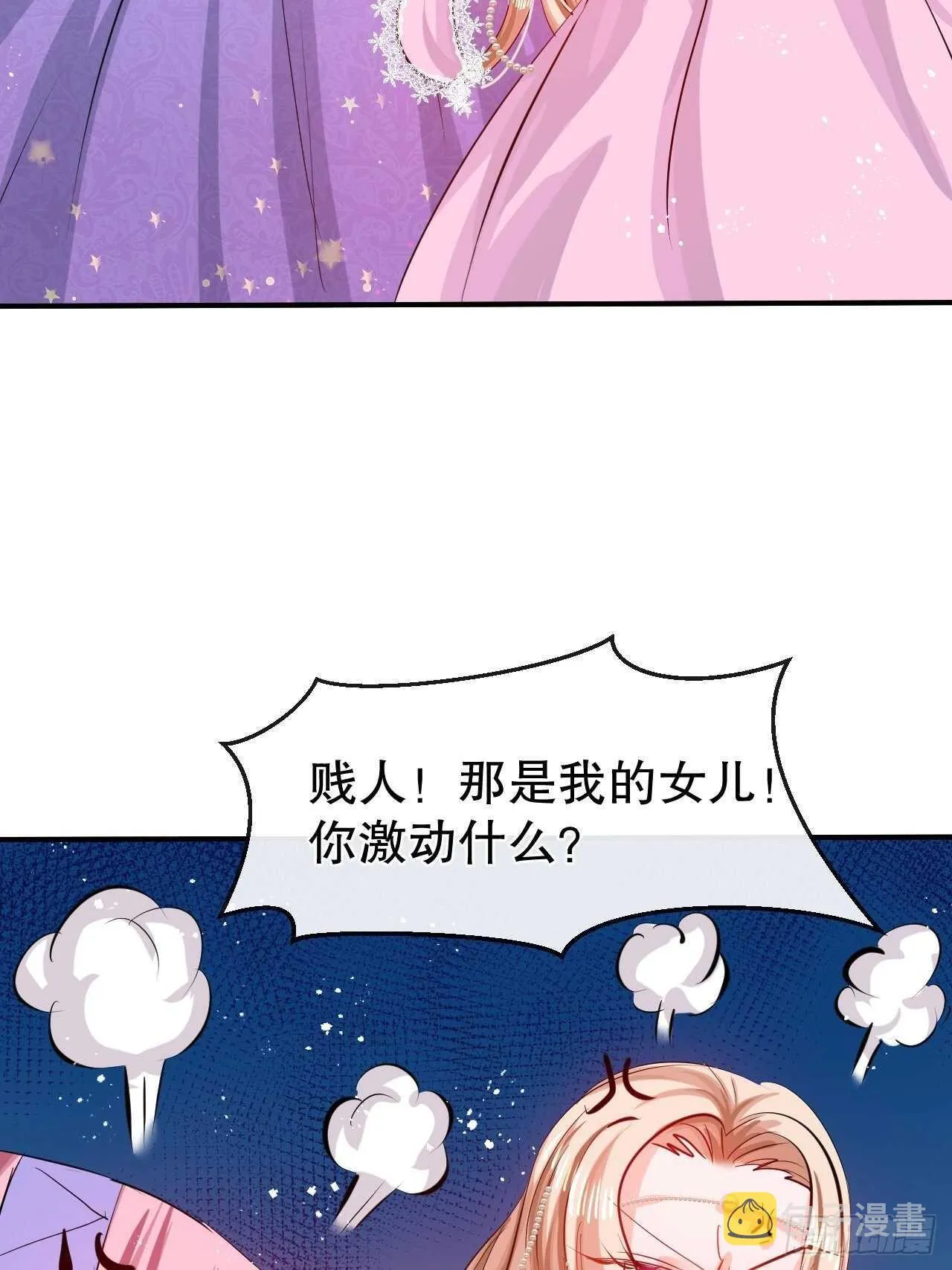 第48话 新的人格 第25页