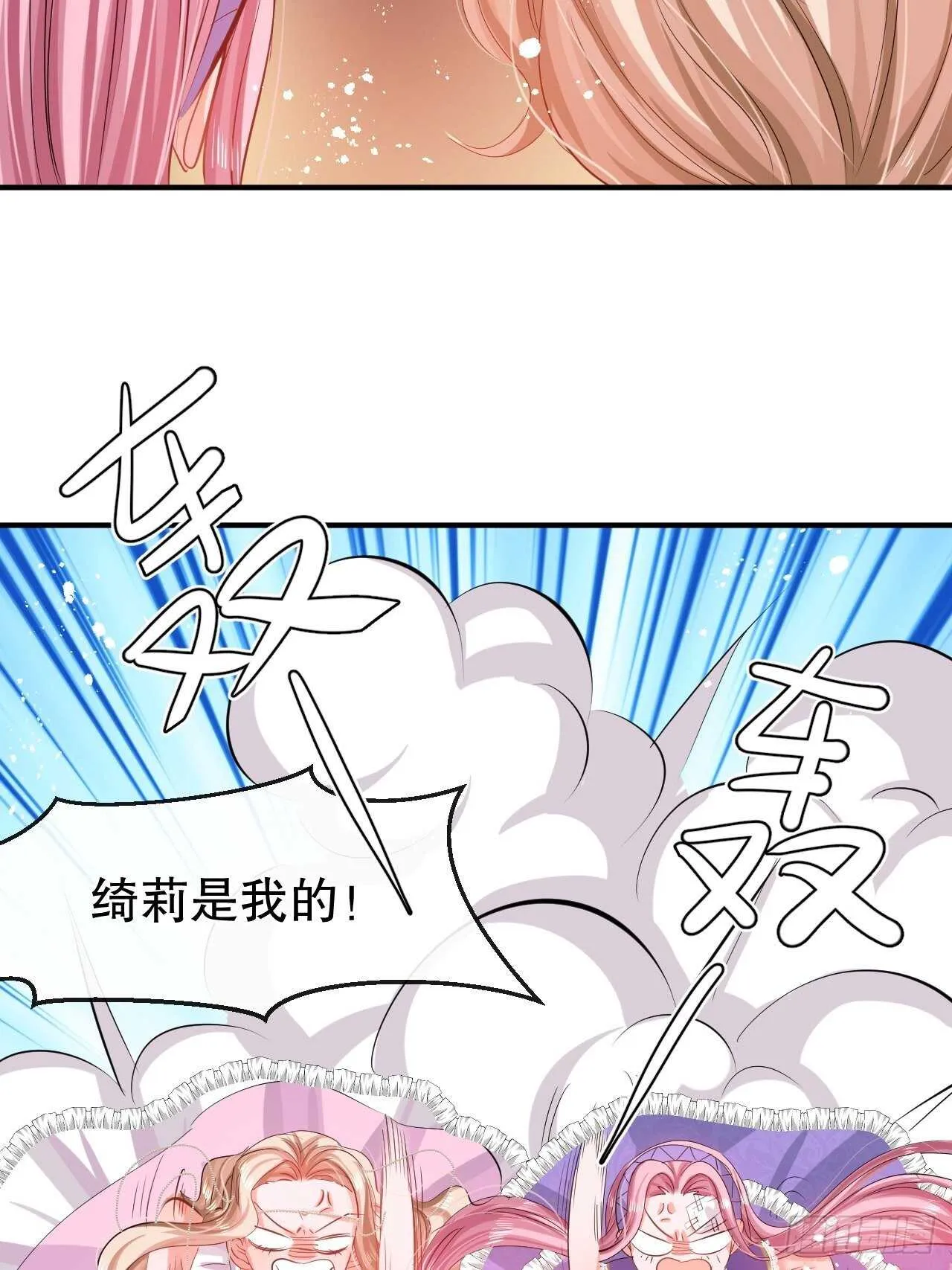 第48话 新的人格 第32页