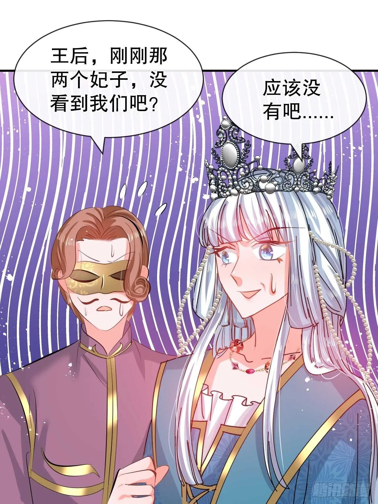 第48话 新的人格 第35页