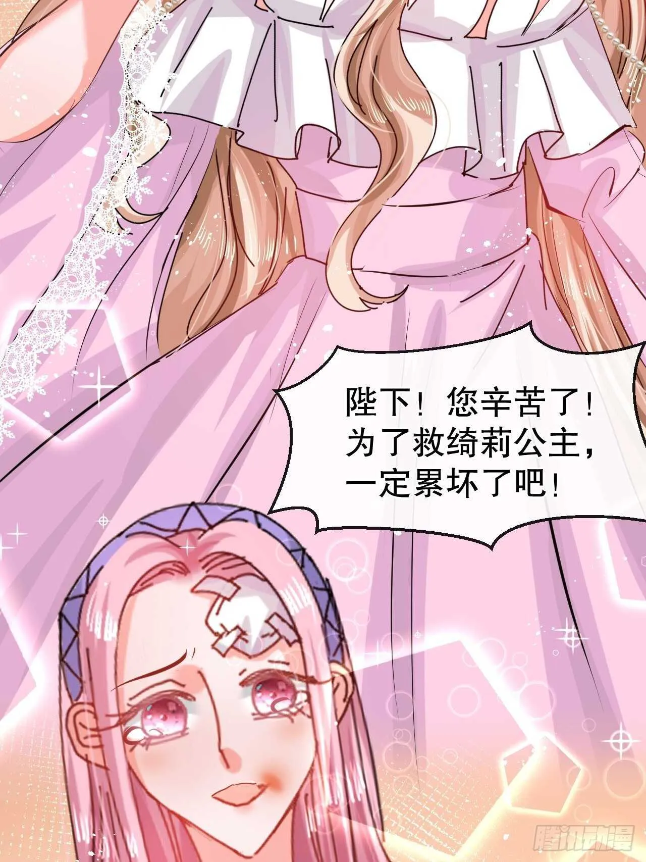 第48话 新的人格 第37页