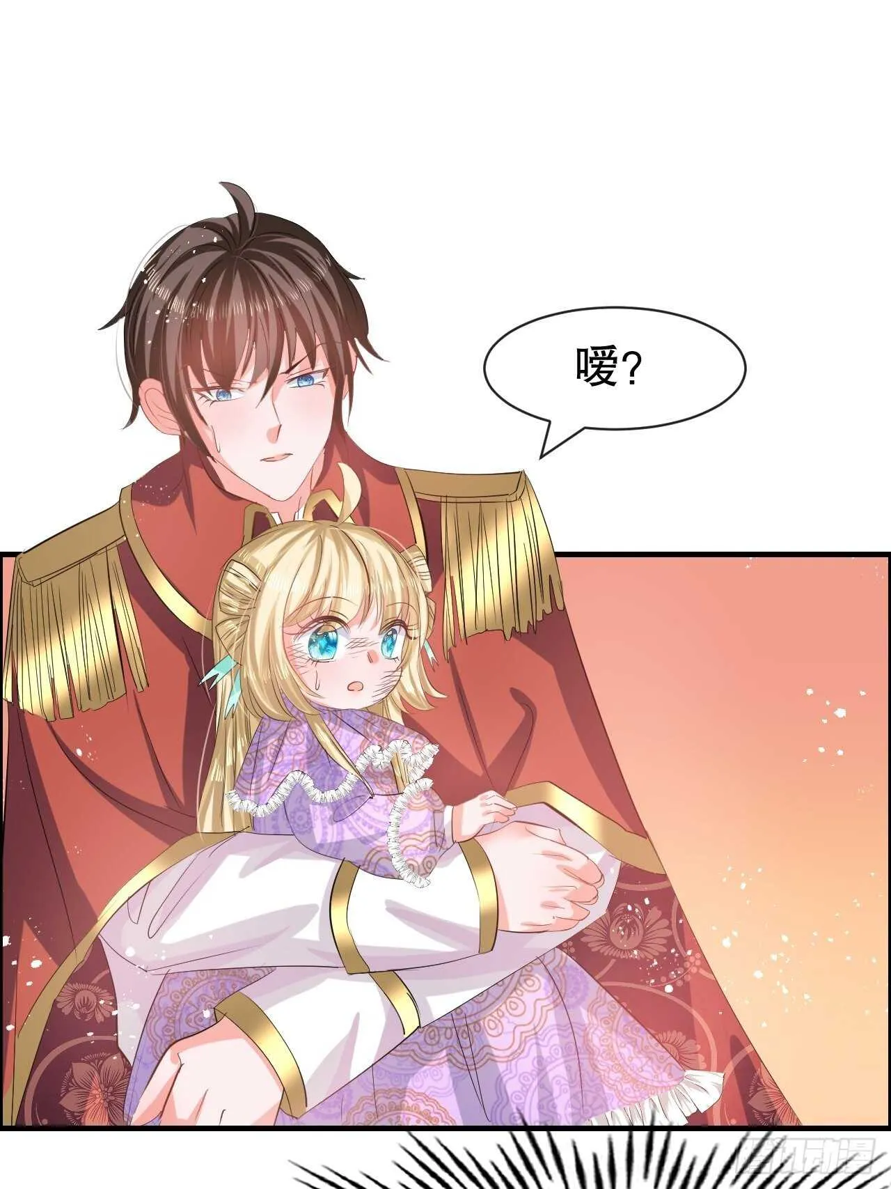 第48话 新的人格 第39页