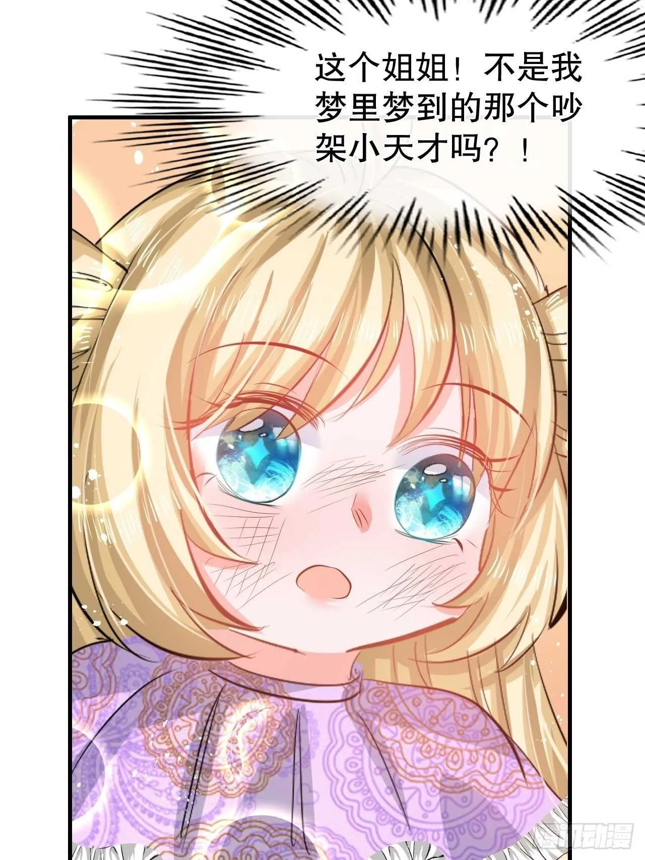第48话 新的人格 第40页