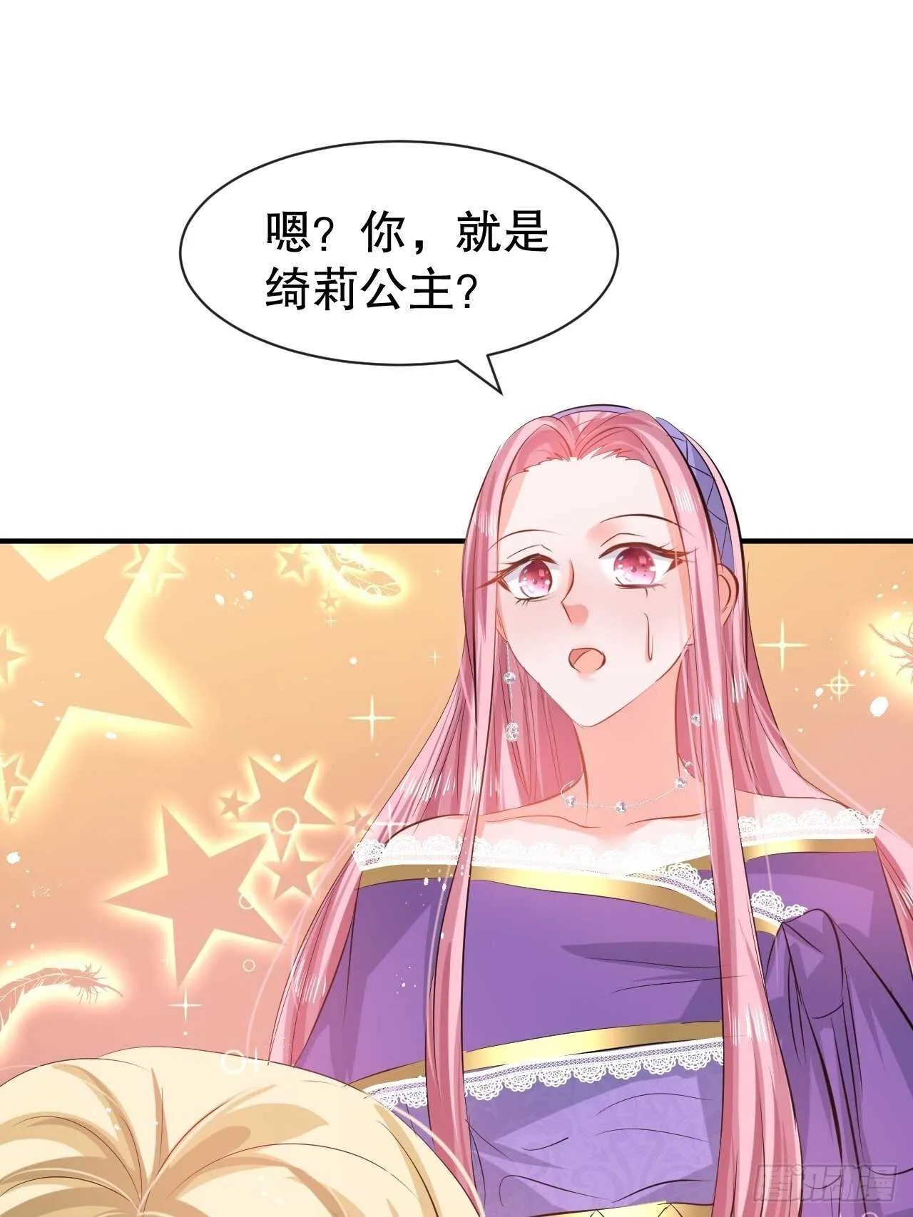第48话 新的人格 第42页