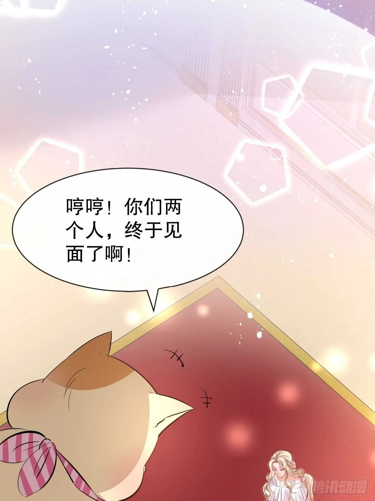 第48话 新的人格 第44页