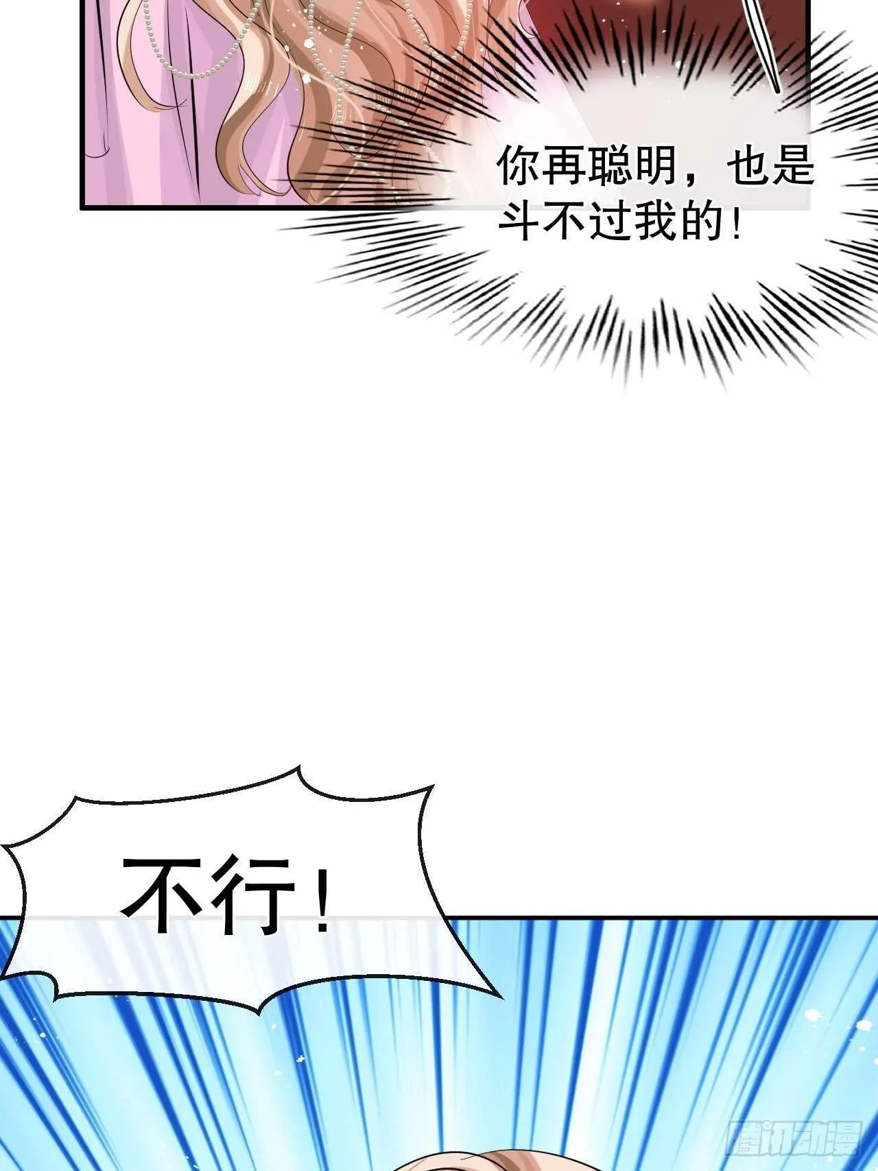 第49话 第17页
