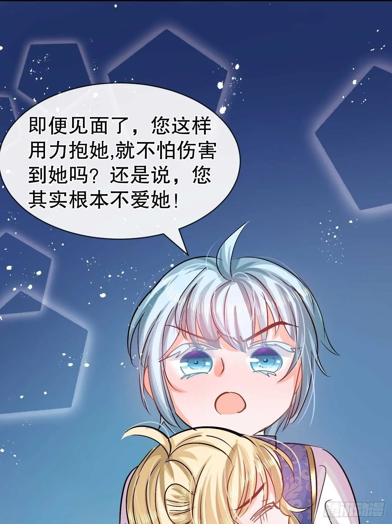 第49话 第45页
