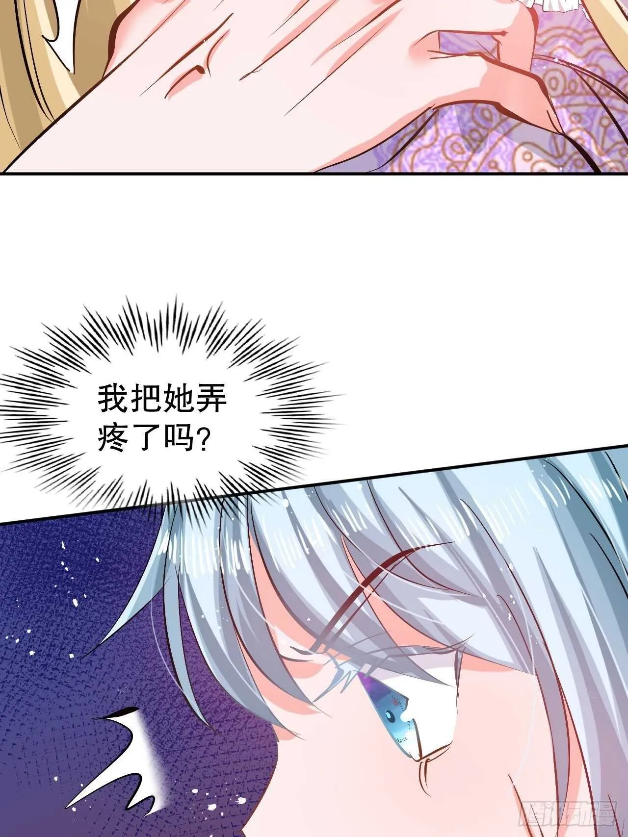 第50话 传送阵法又双叒出错了 第6页