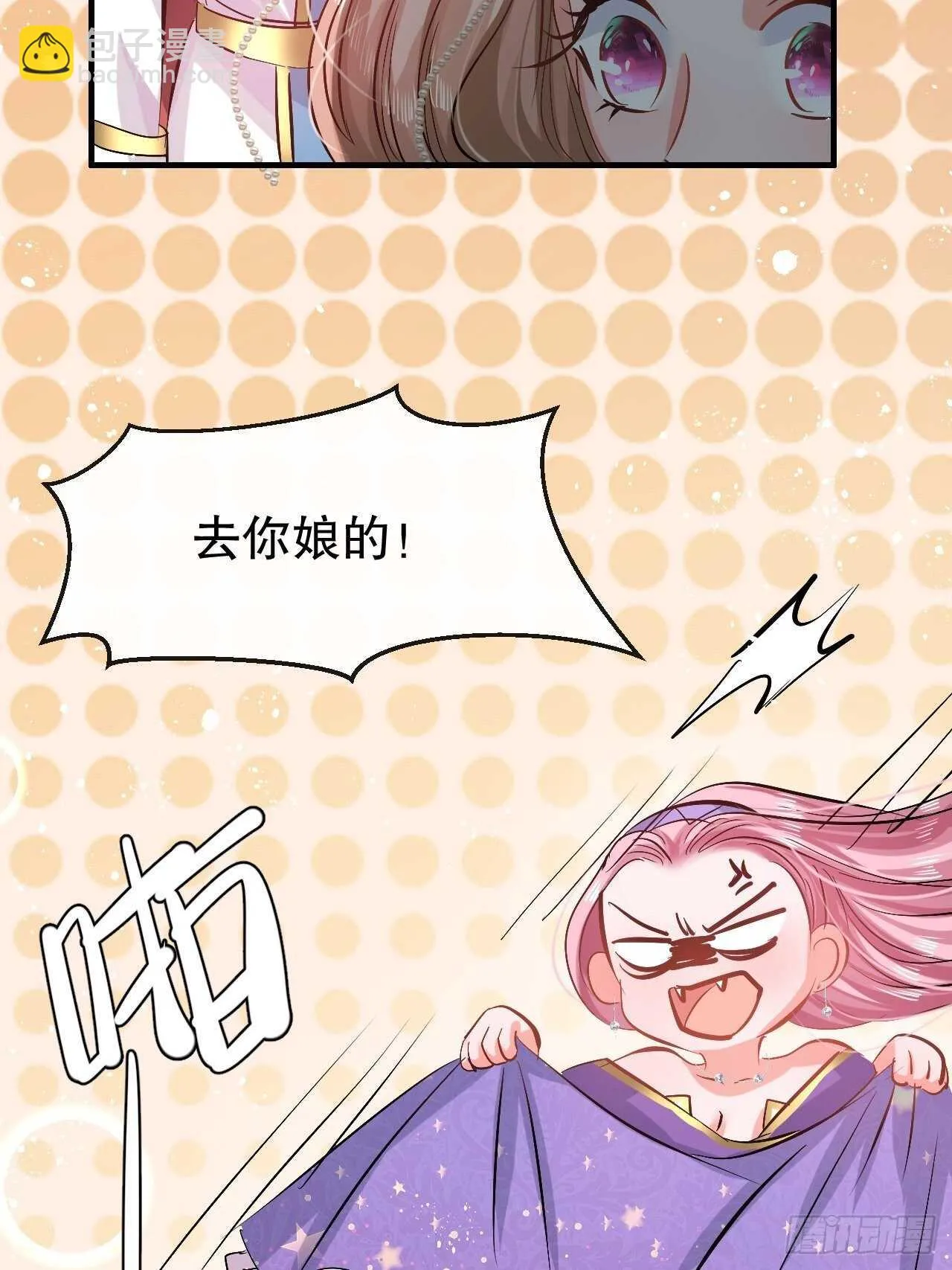 第50话 传送阵法又双叒出错了 第12页