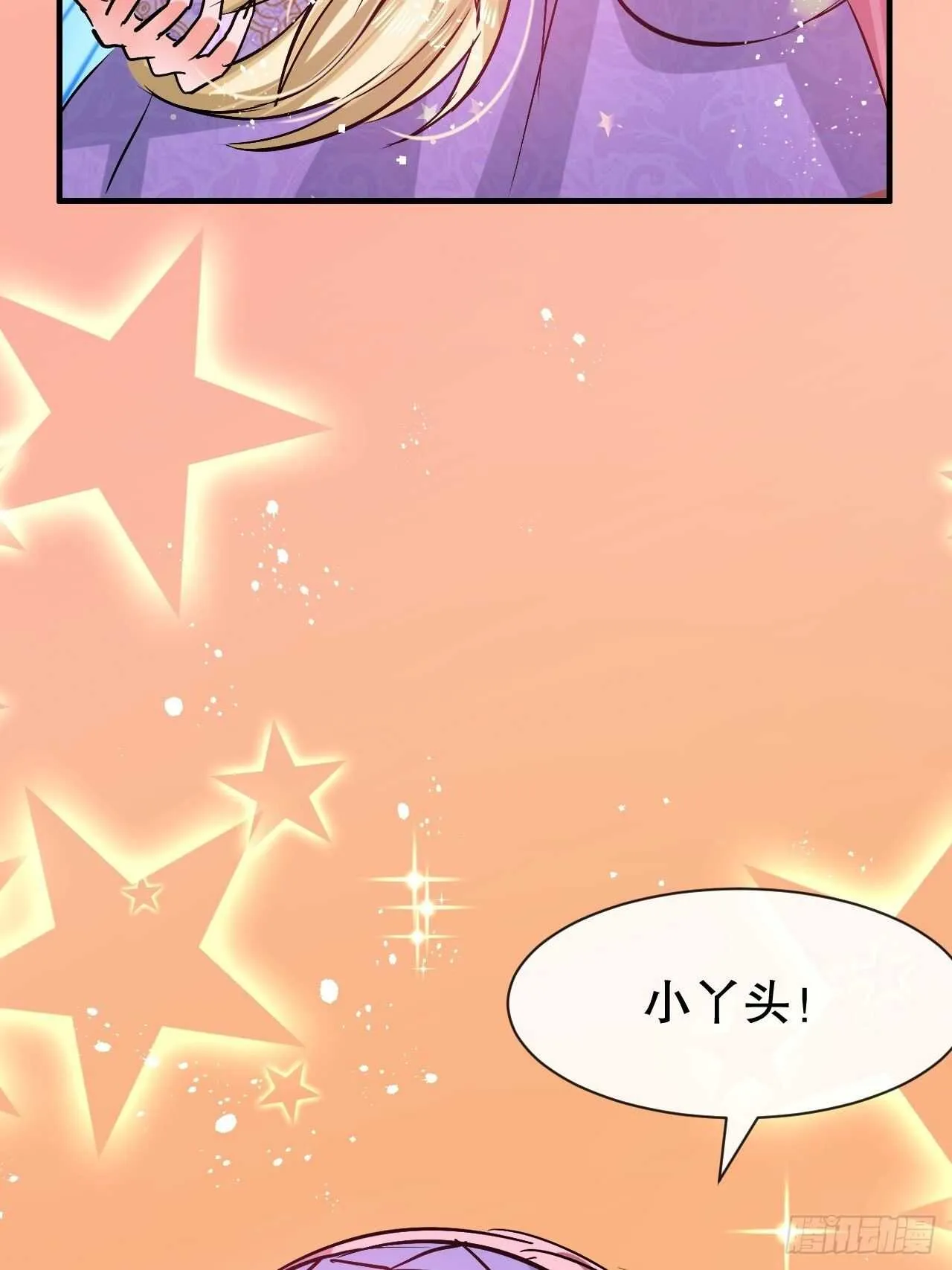 第50话 传送阵法又双叒出错了 第17页