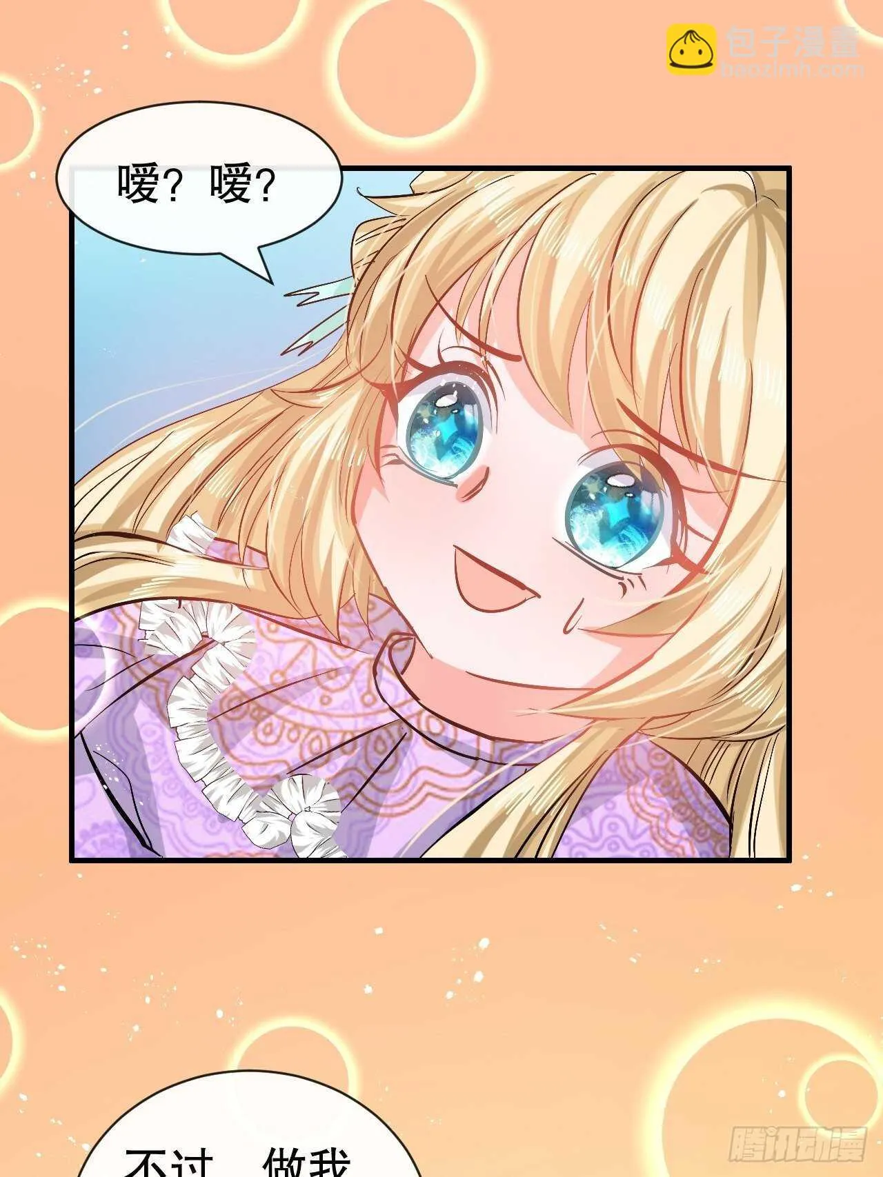 第50话 传送阵法又双叒出错了 第20页