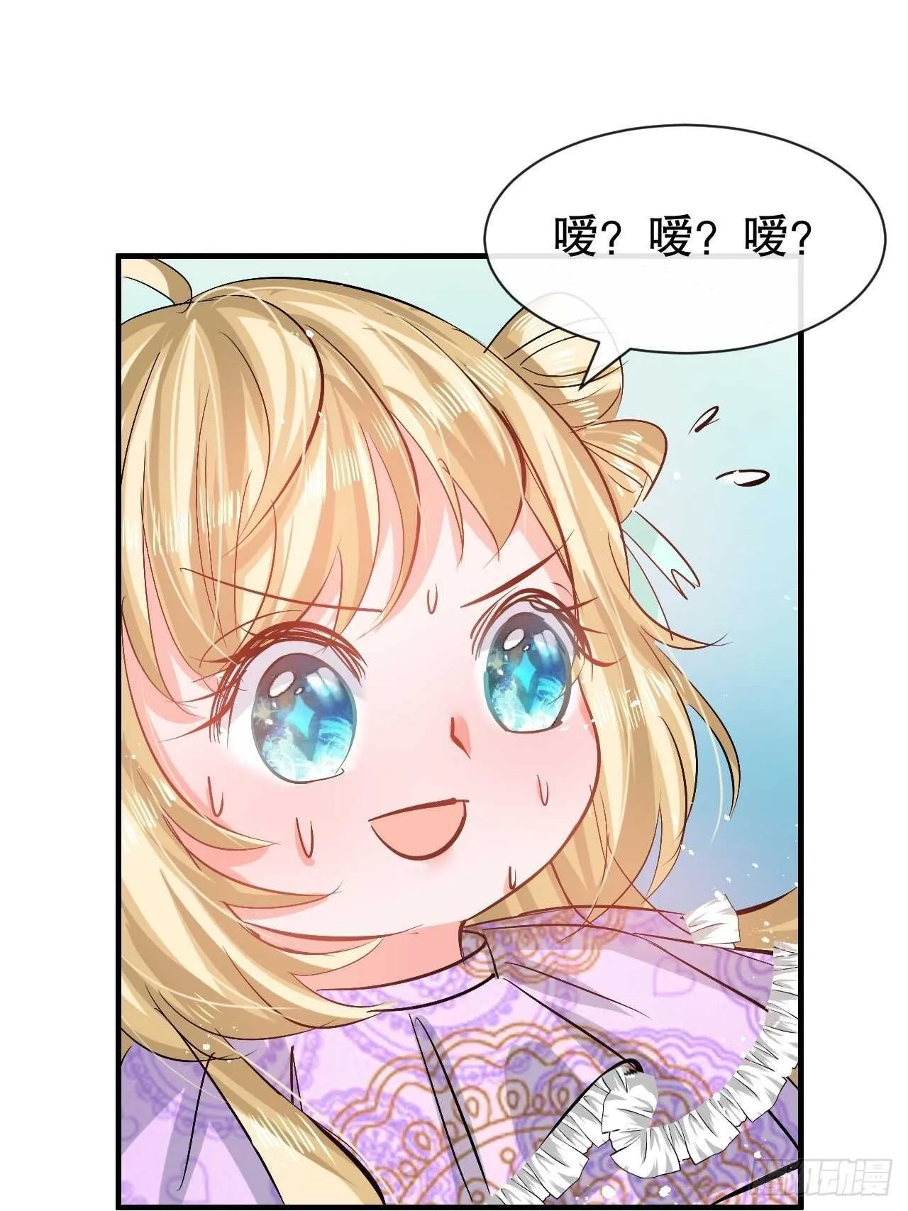 第50话 传送阵法又双叒出错了 第22页