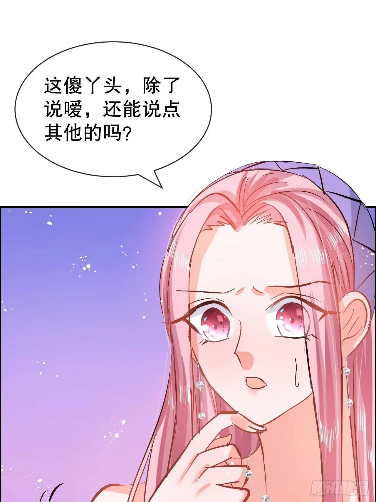 第50话 传送阵法又双叒出错了 第23页