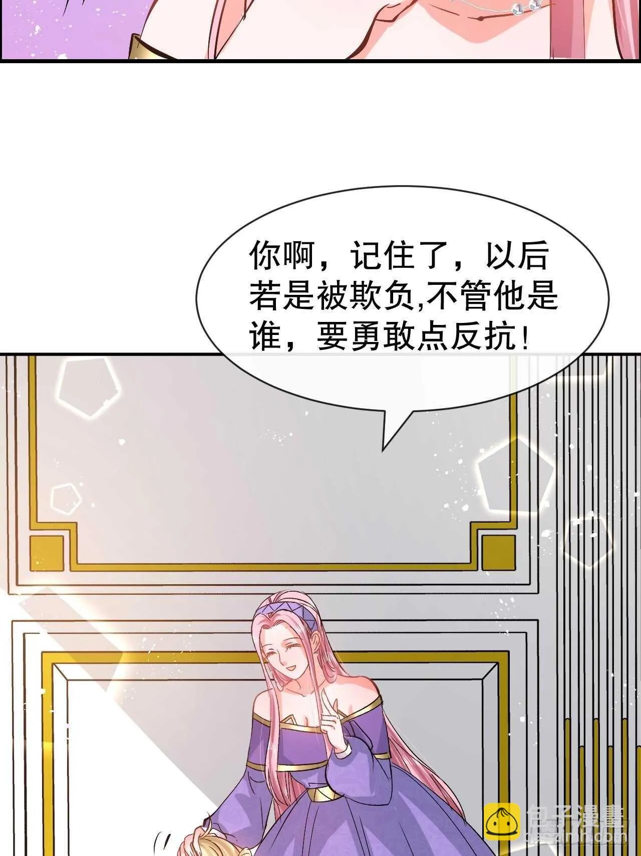 第50话 传送阵法又双叒出错了 第24页