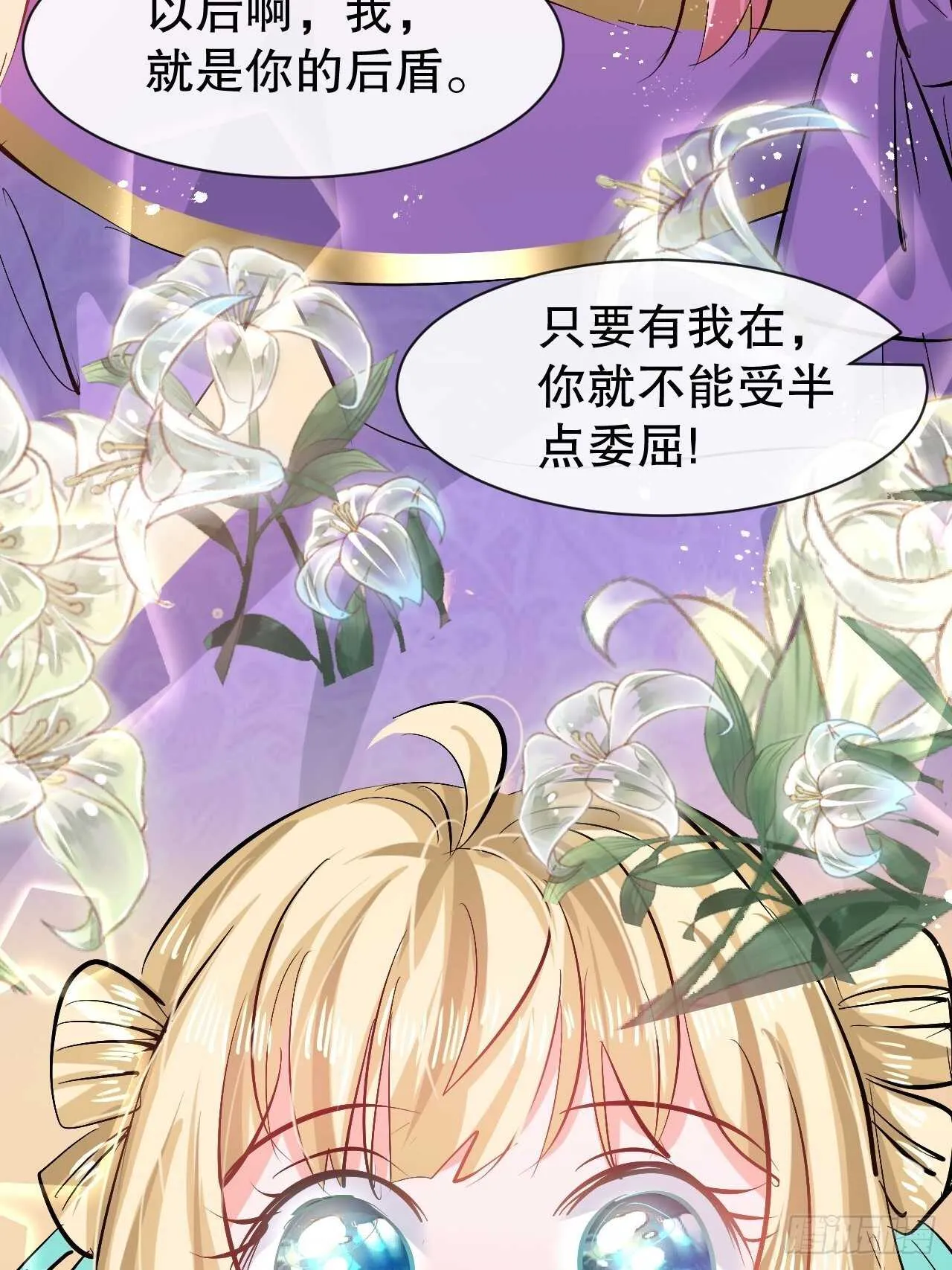 第50话 传送阵法又双叒出错了 第27页