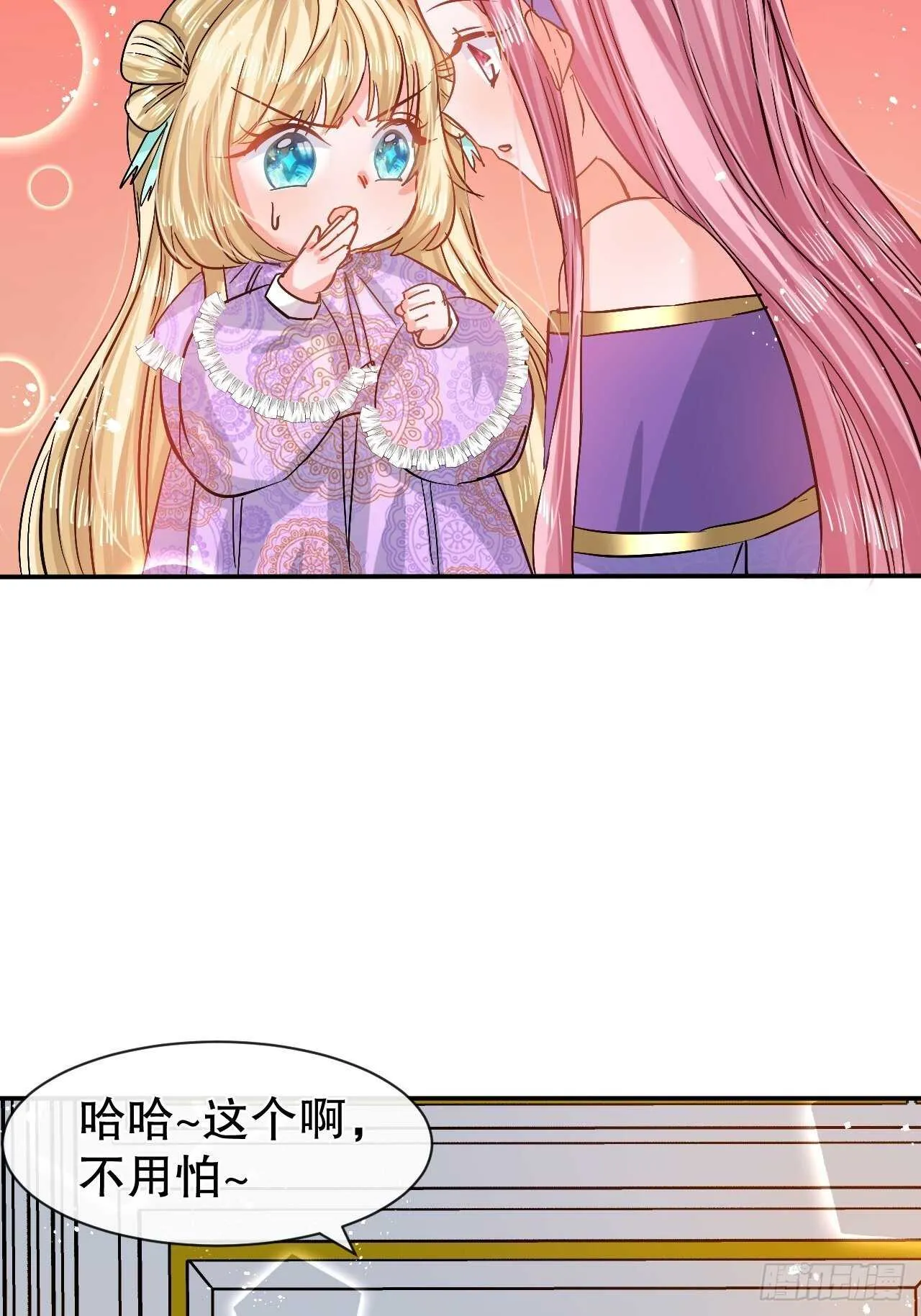 第50话 传送阵法又双叒出错了 第31页