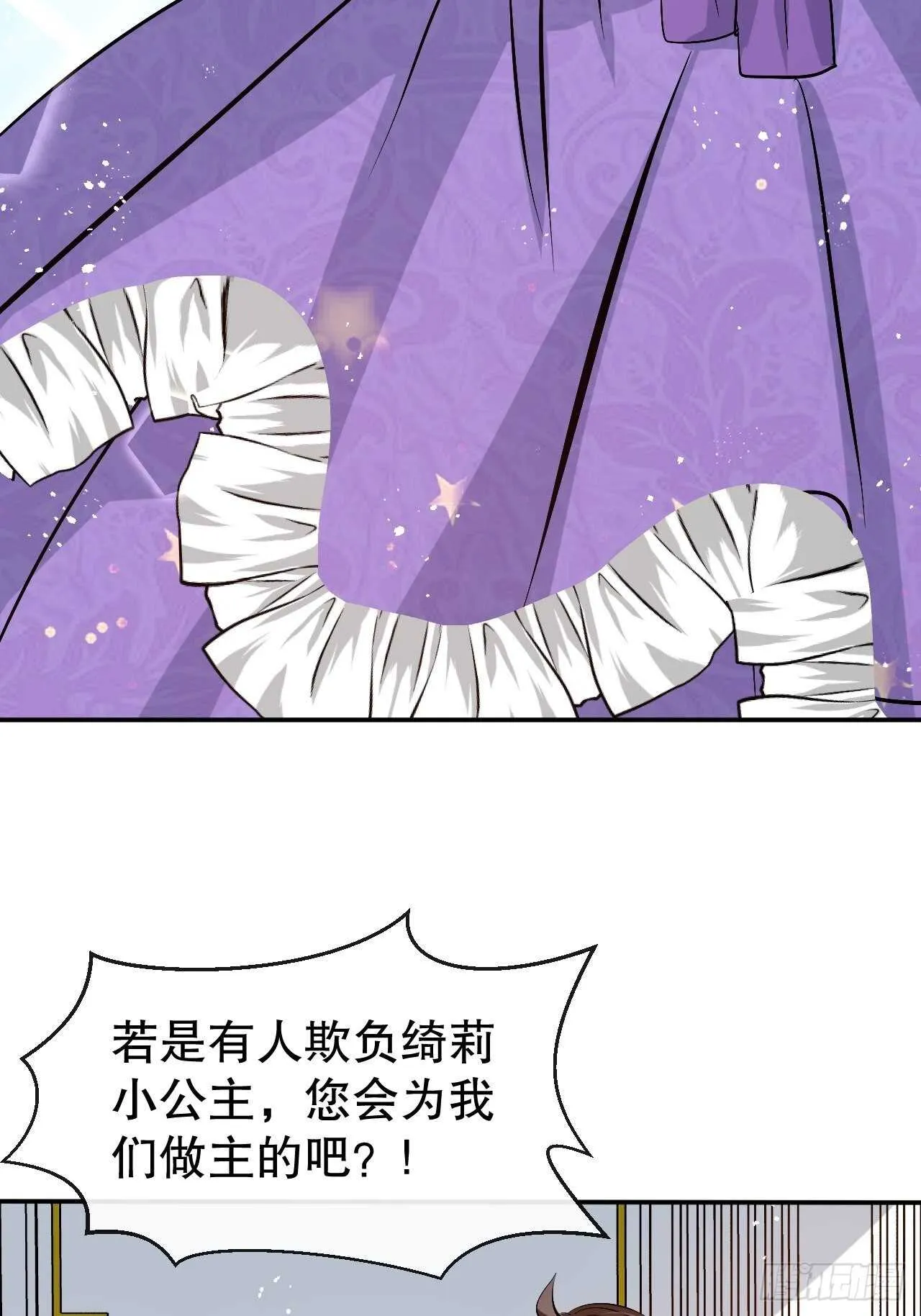 第50话 传送阵法又双叒出错了 第34页