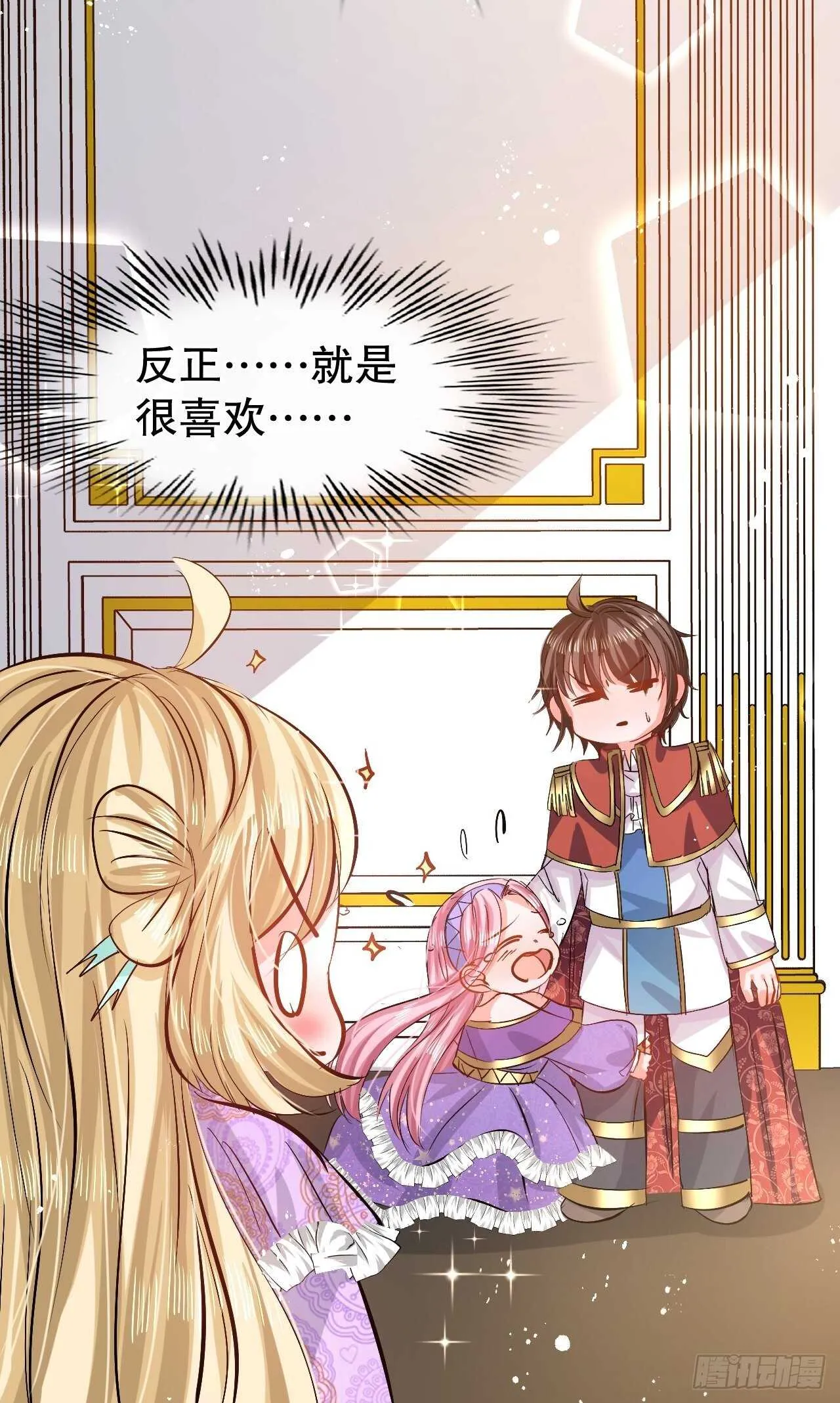 第50话 传送阵法又双叒出错了 第37页