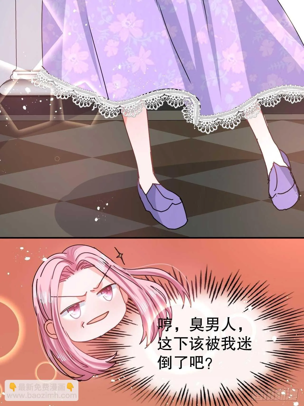 第51话 让火更猛烈一些吧！ 第13页