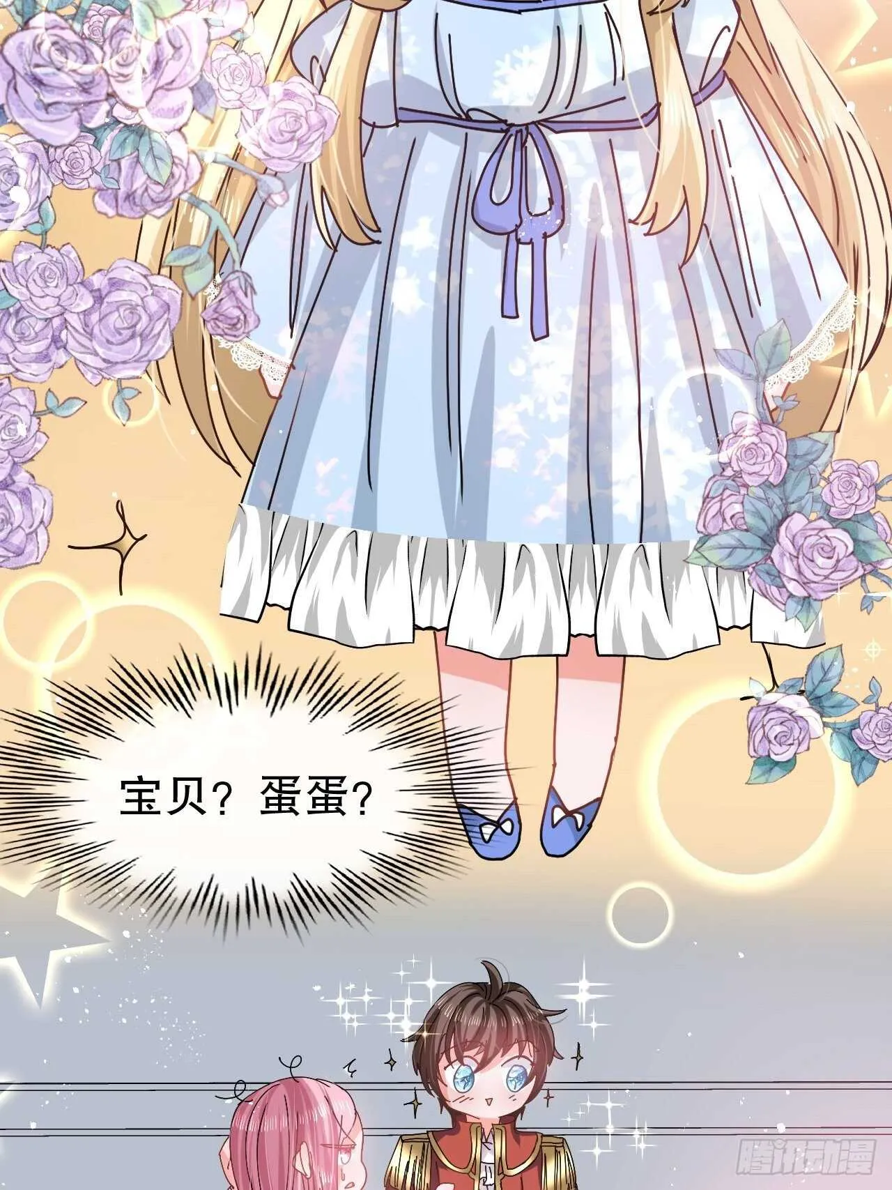 第51话 让火更猛烈一些吧！ 第16页