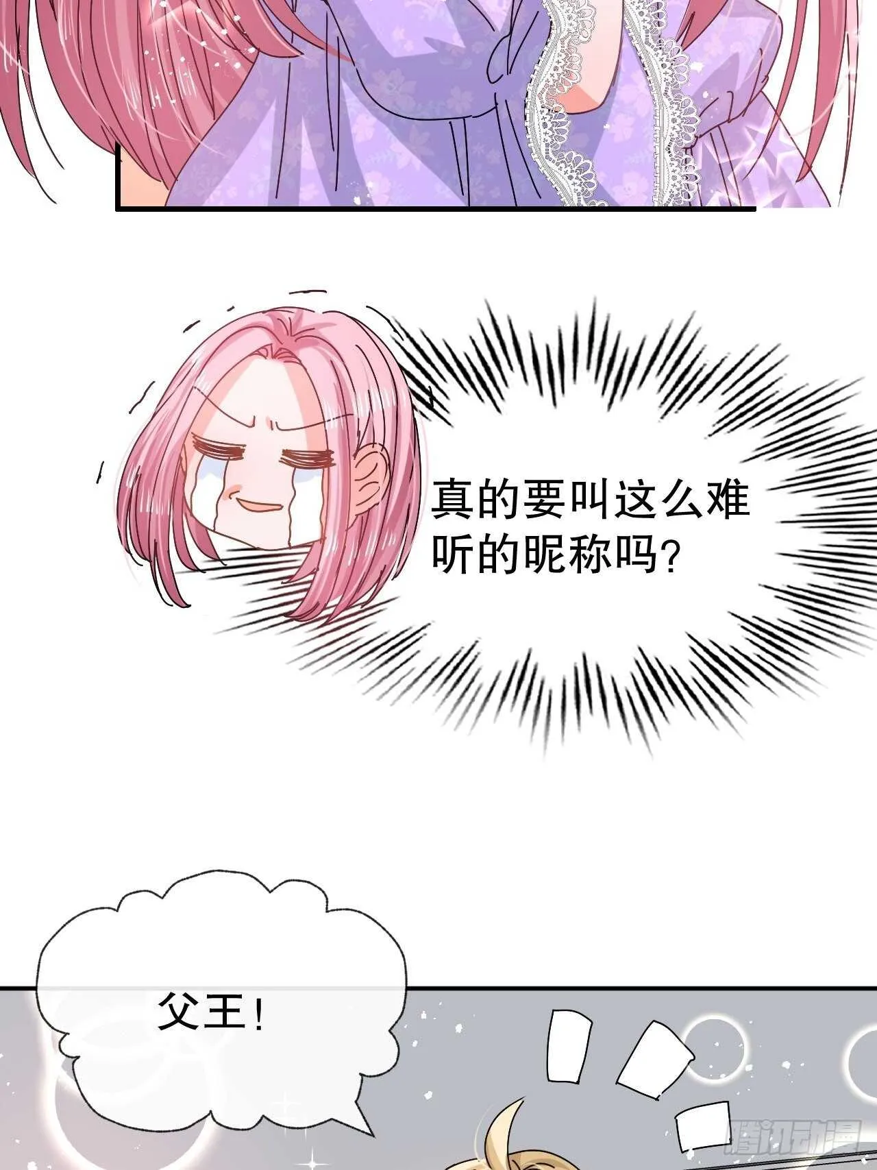 第51话 让火更猛烈一些吧！ 第19页
