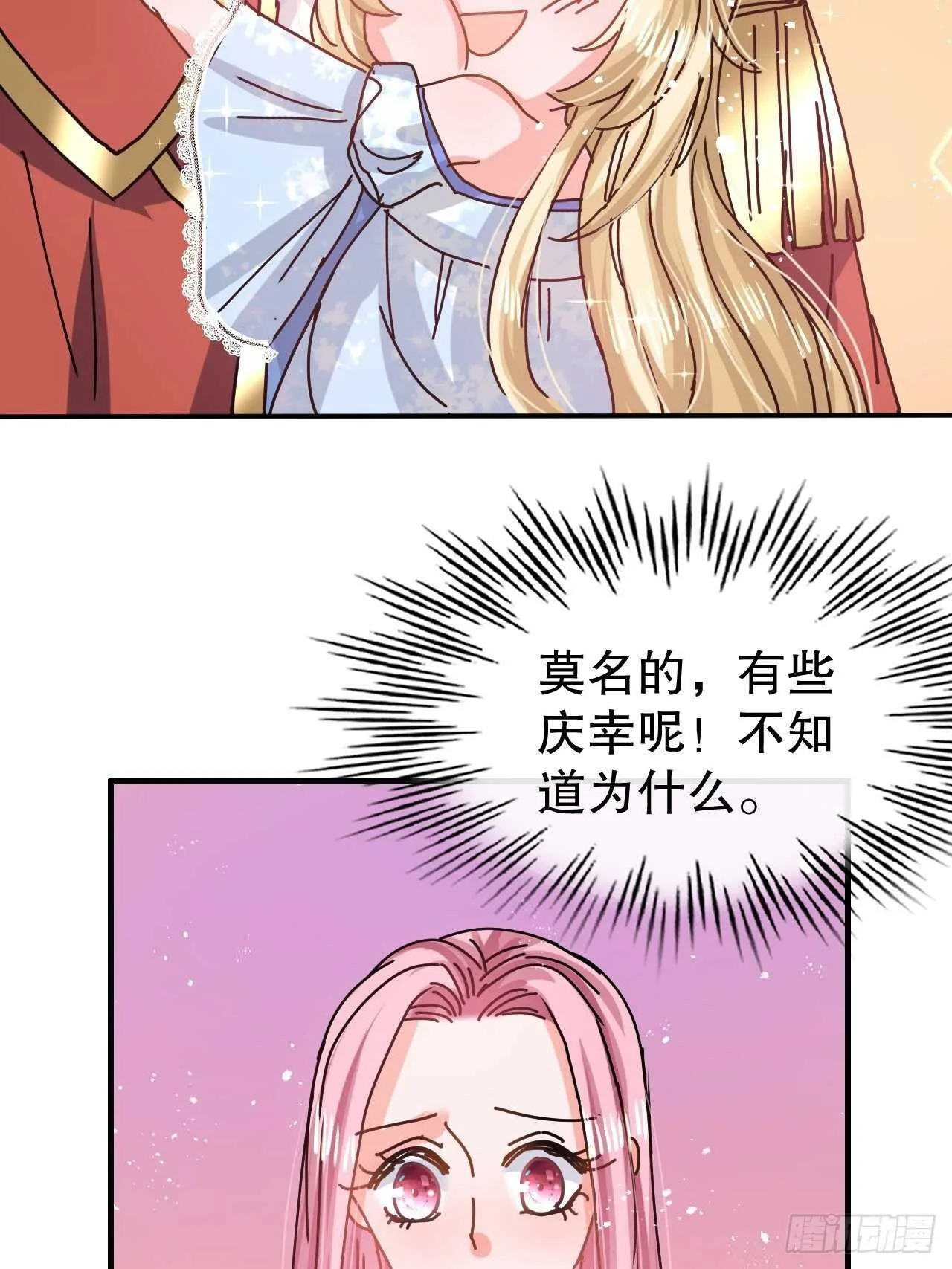 第51话 让火更猛烈一些吧！ 第24页