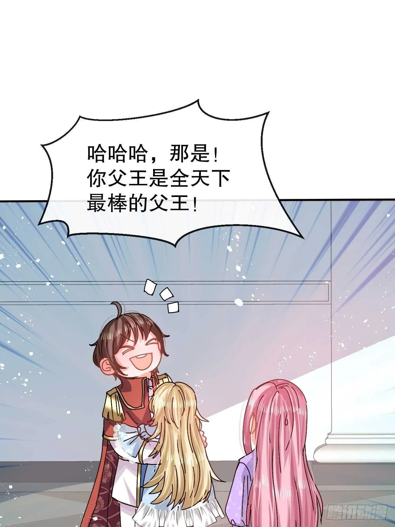 第51话 让火更猛烈一些吧！ 第28页
