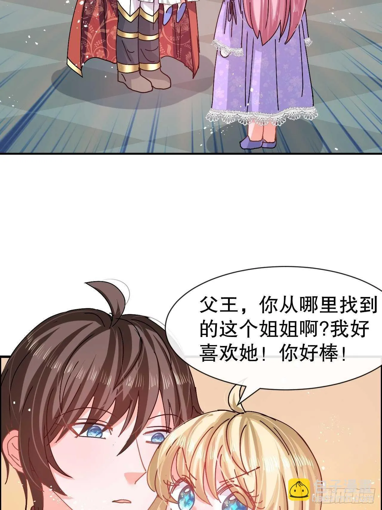 第51话 让火更猛烈一些吧！ 第29页