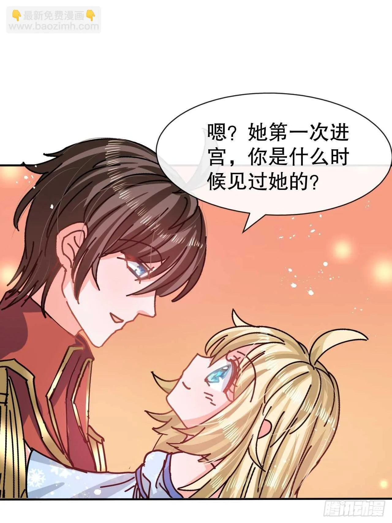 第51话 让火更猛烈一些吧！ 第33页