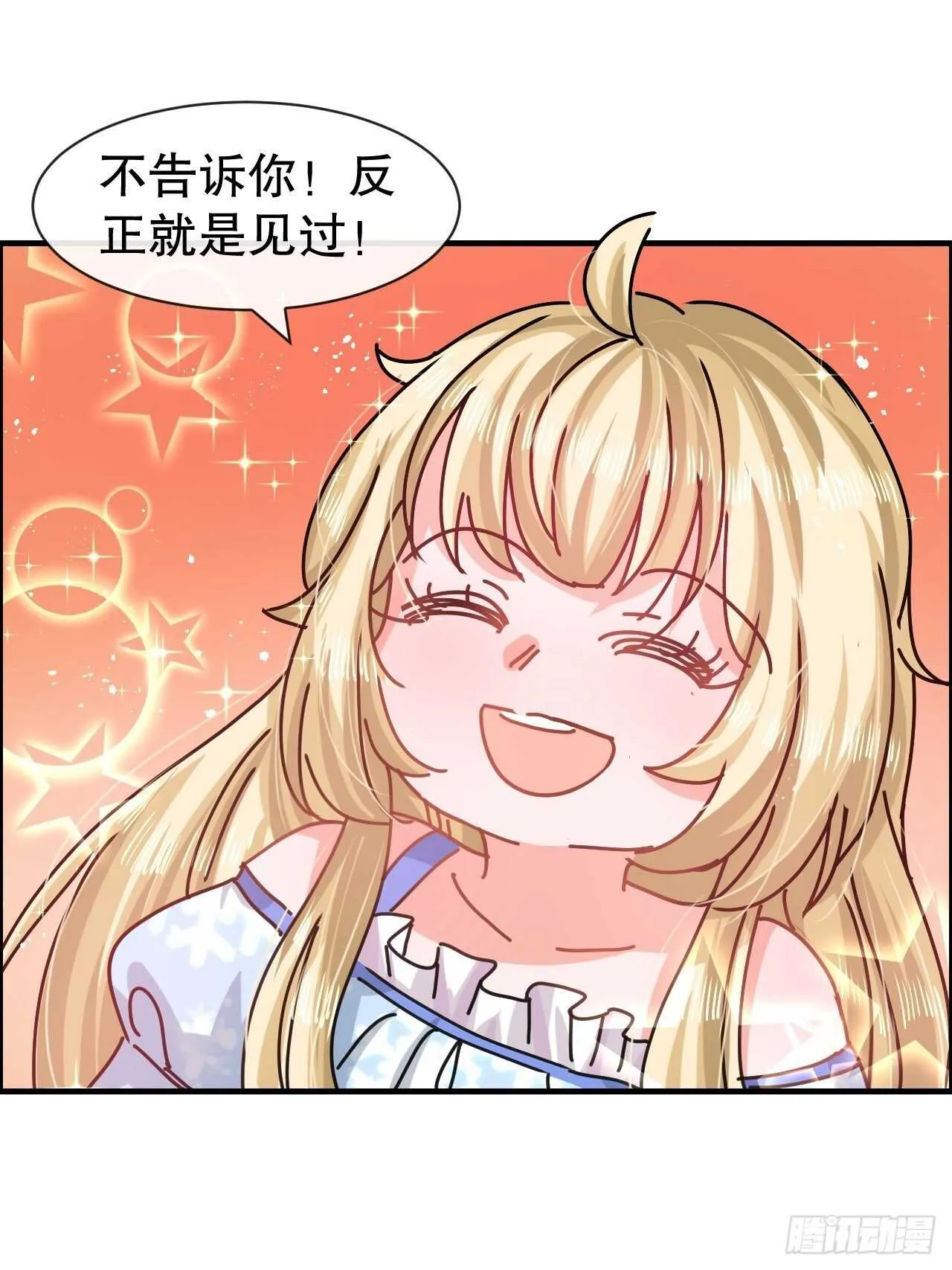 第51话 让火更猛烈一些吧！ 第34页