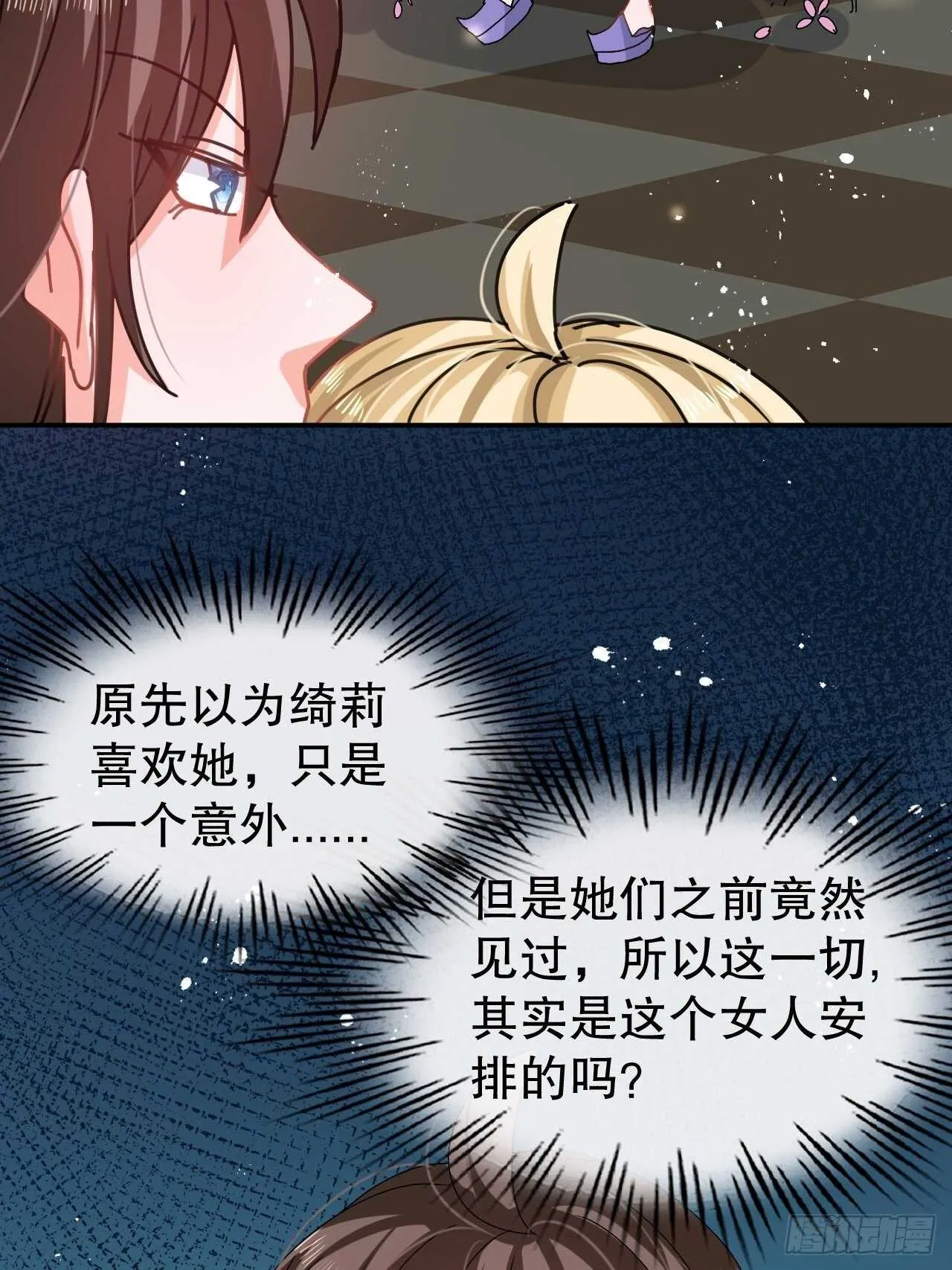 第51话 让火更猛烈一些吧！ 第36页