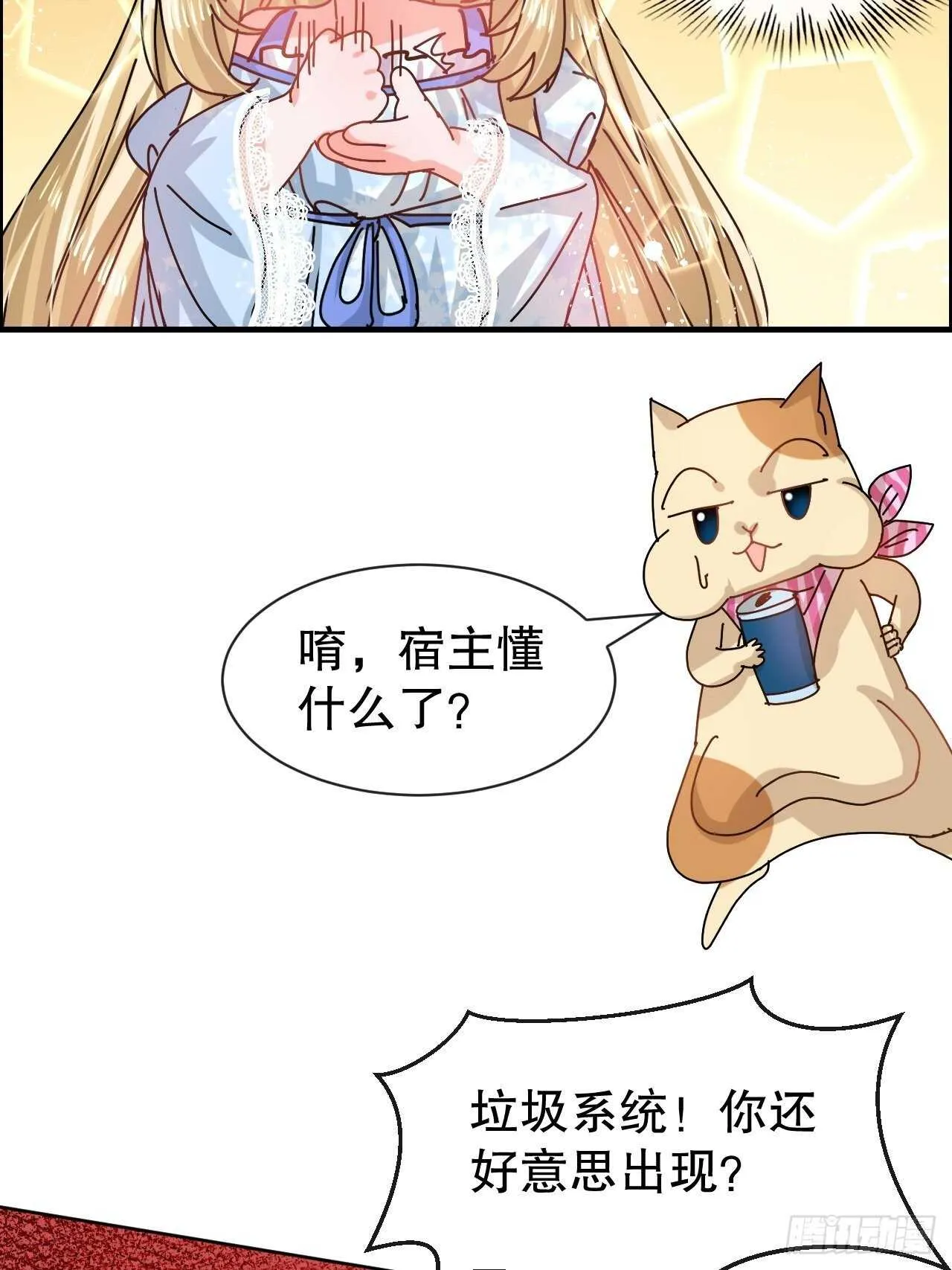 第52话 被困火场 第5页