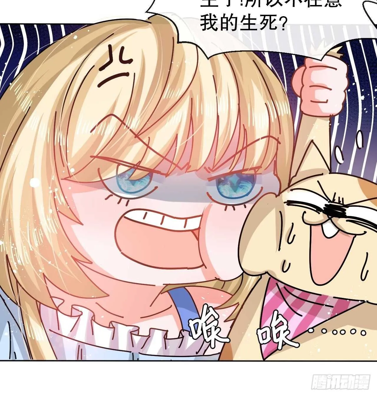 第52话 被困火场 第10页