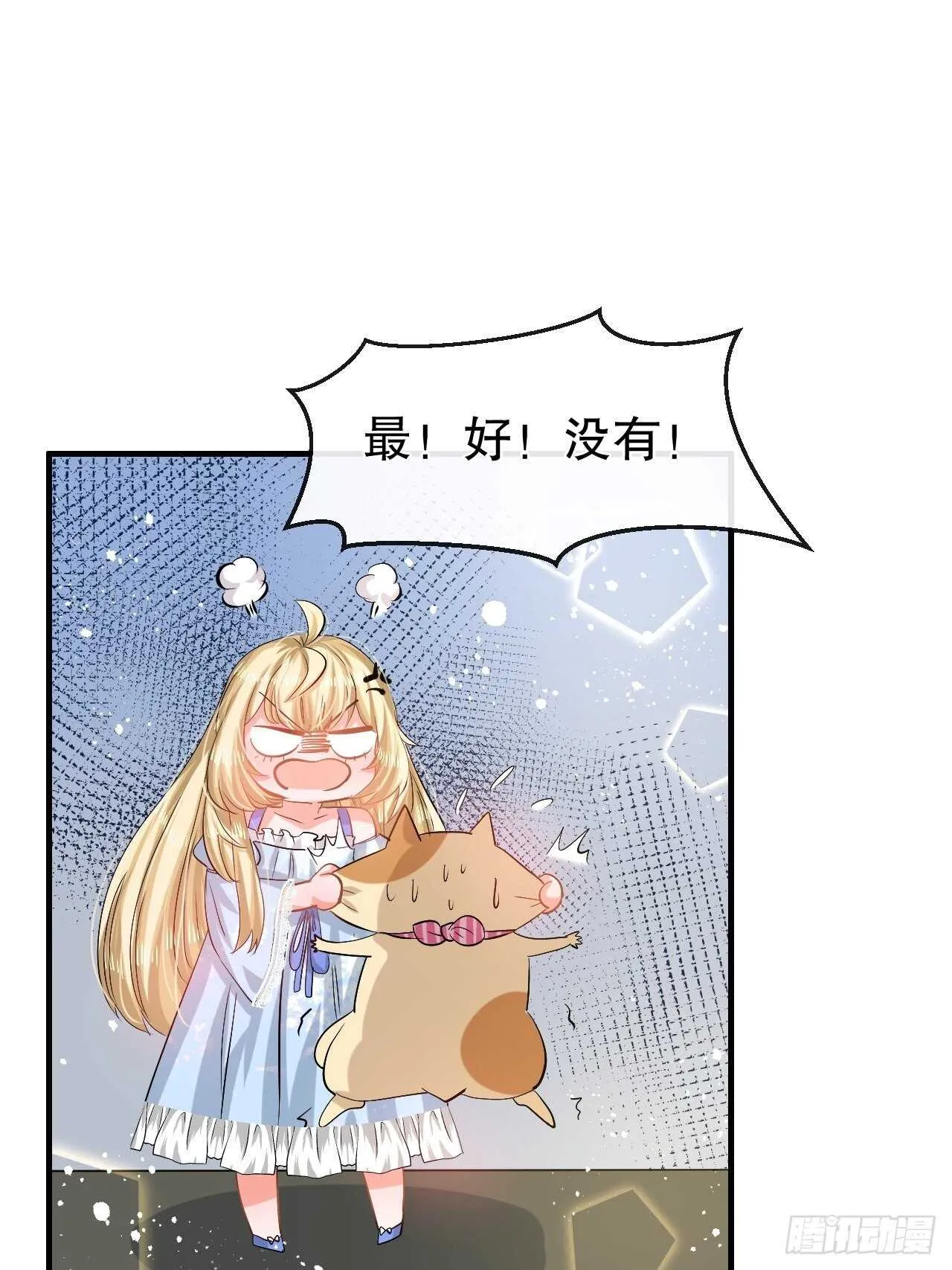 第52话 被困火场 第12页