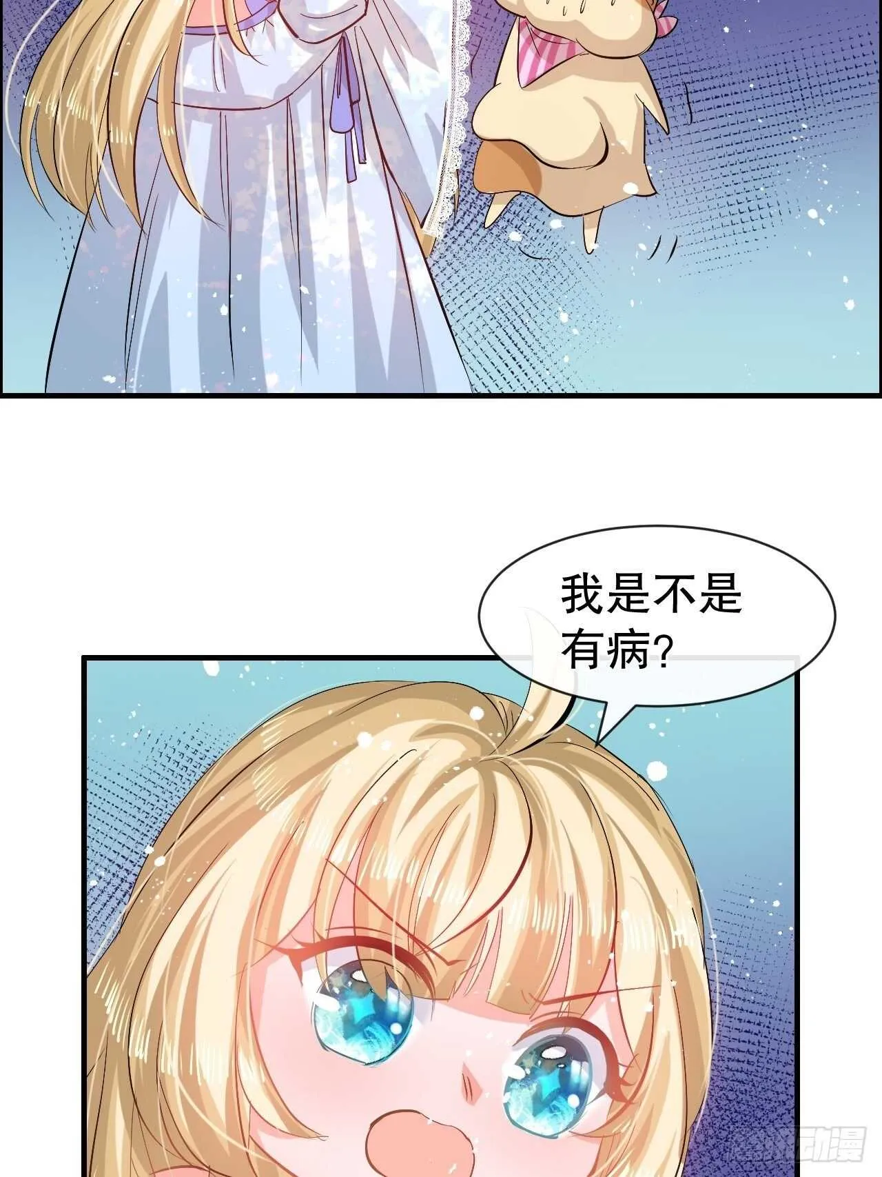 第52话 被困火场 第15页