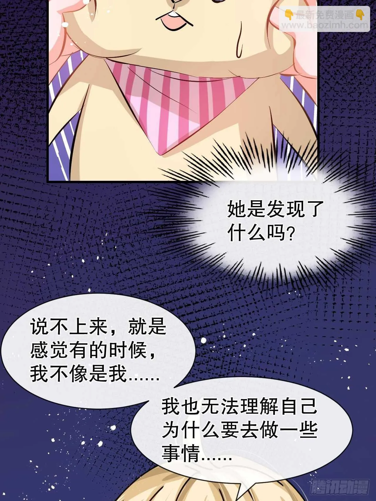 第52话 被困火场 第18页