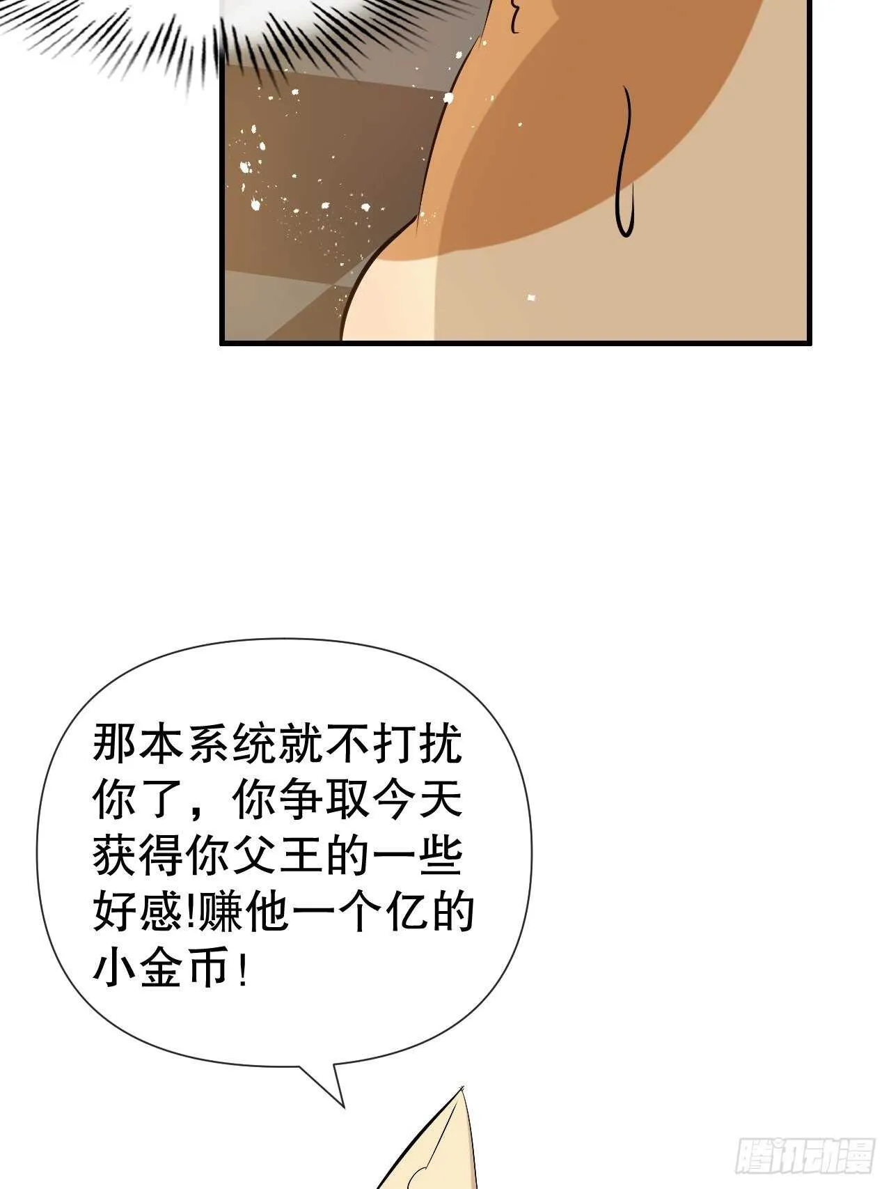 第52话 被困火场 第26页