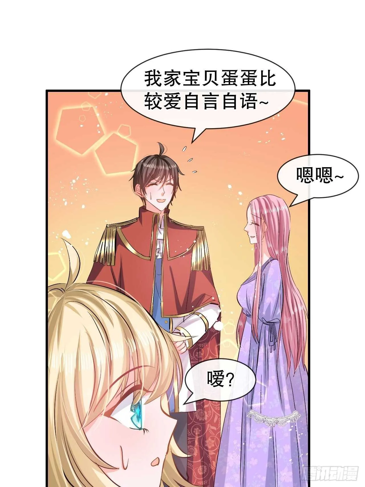 第52话 被困火场 第30页