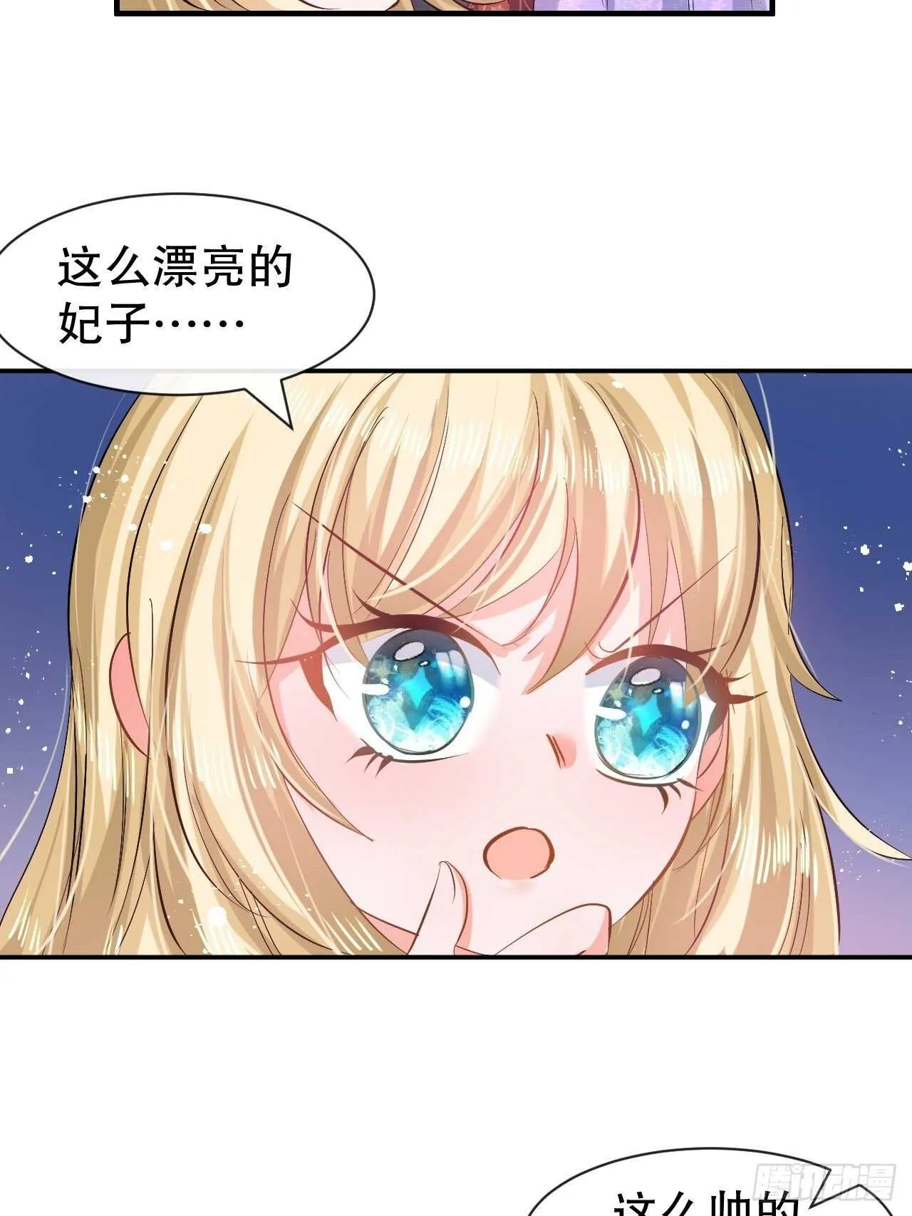 第52话 被困火场 第31页