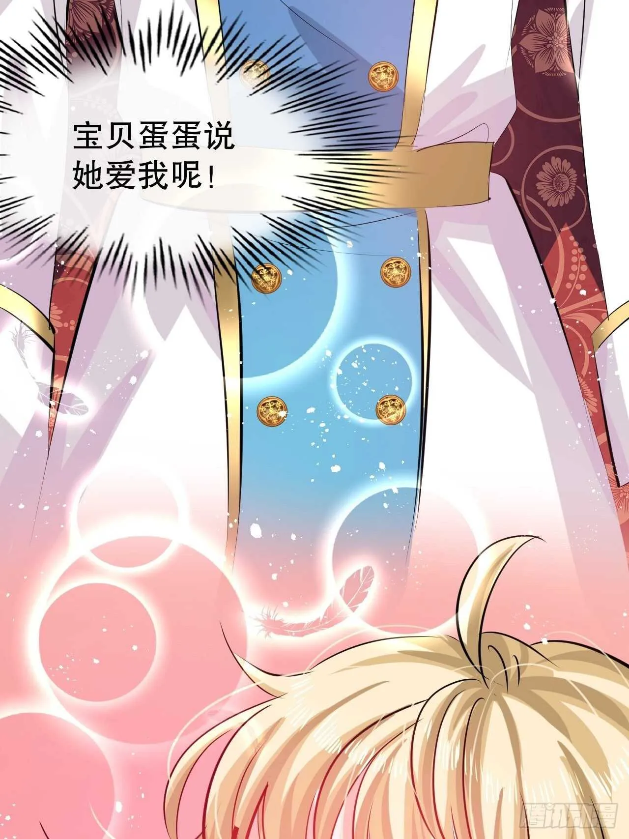 第53话 逃出生天 第9页