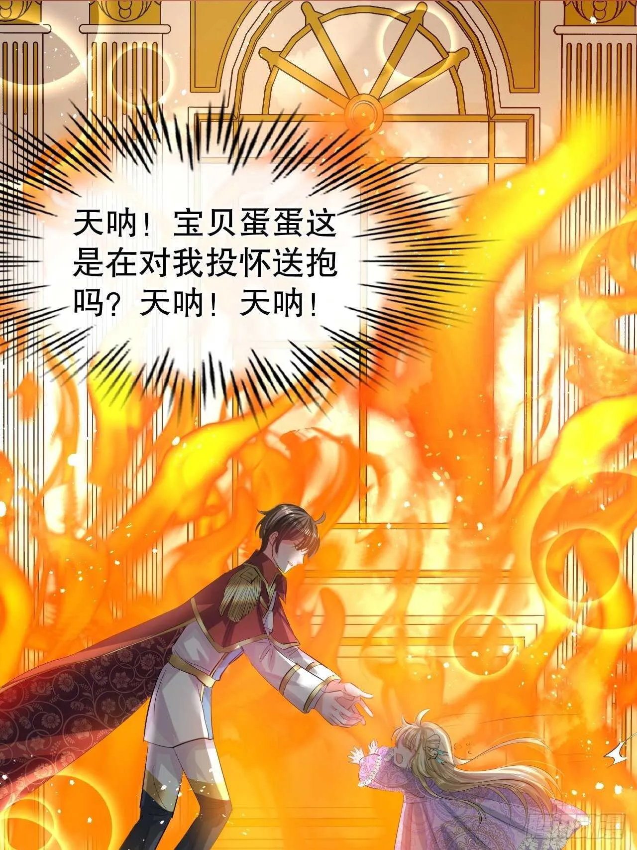 第53话 逃出生天 第11页