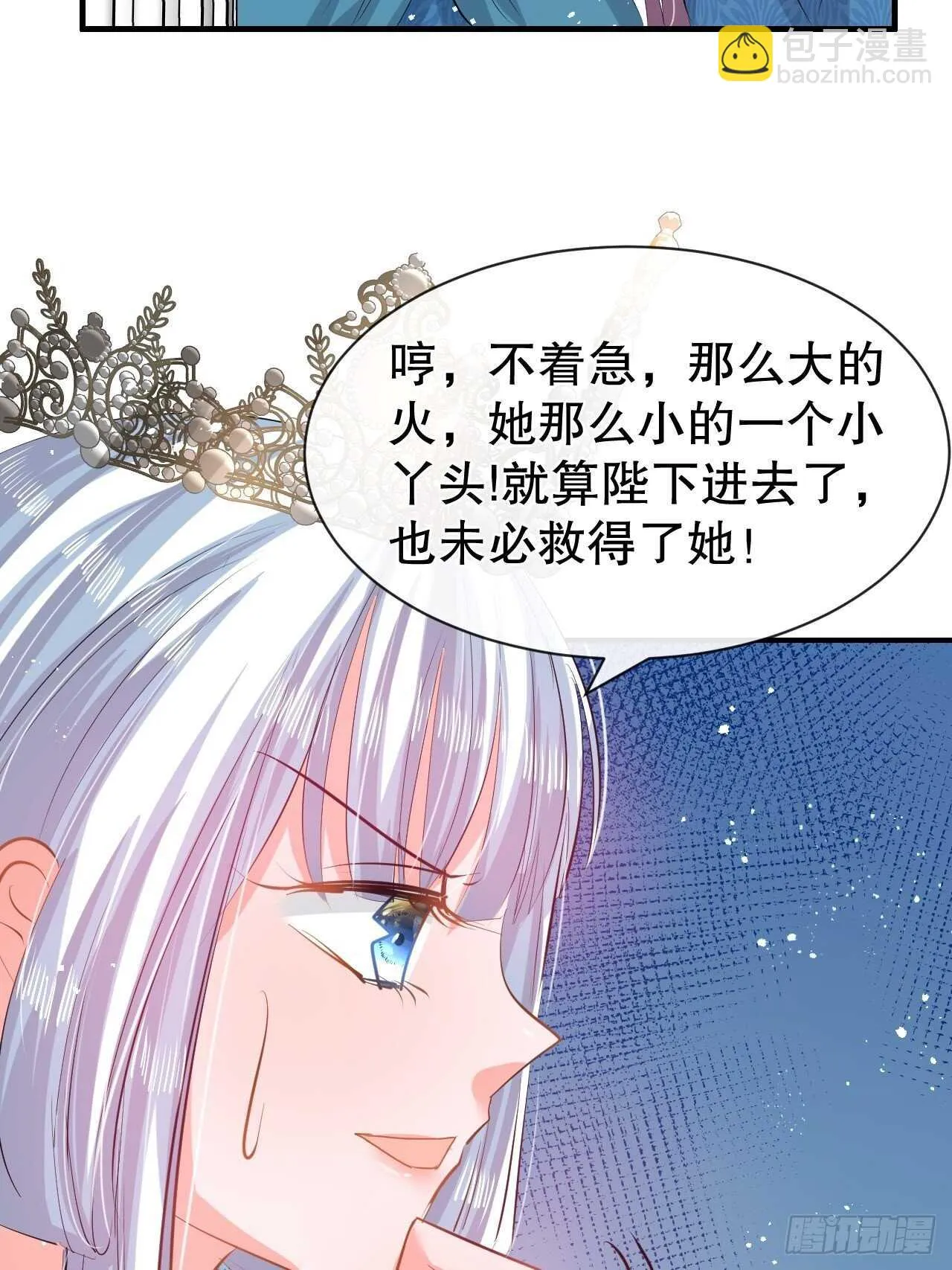 第53话 逃出生天 第15页