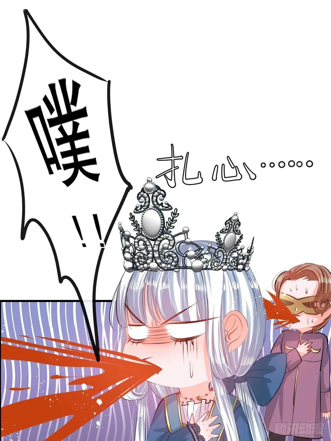 第53话 逃出生天 第21页