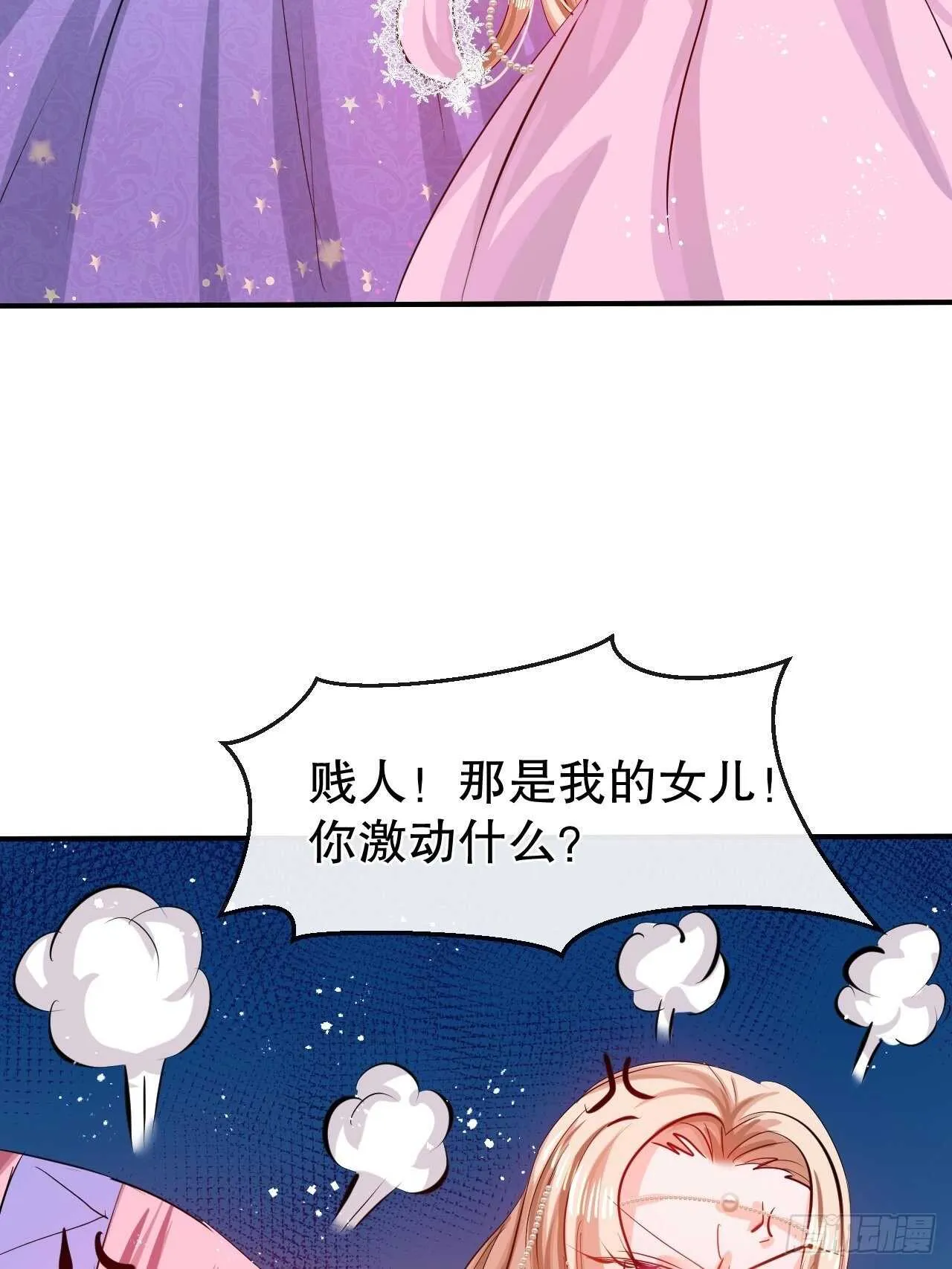 第53话 逃出生天 第25页